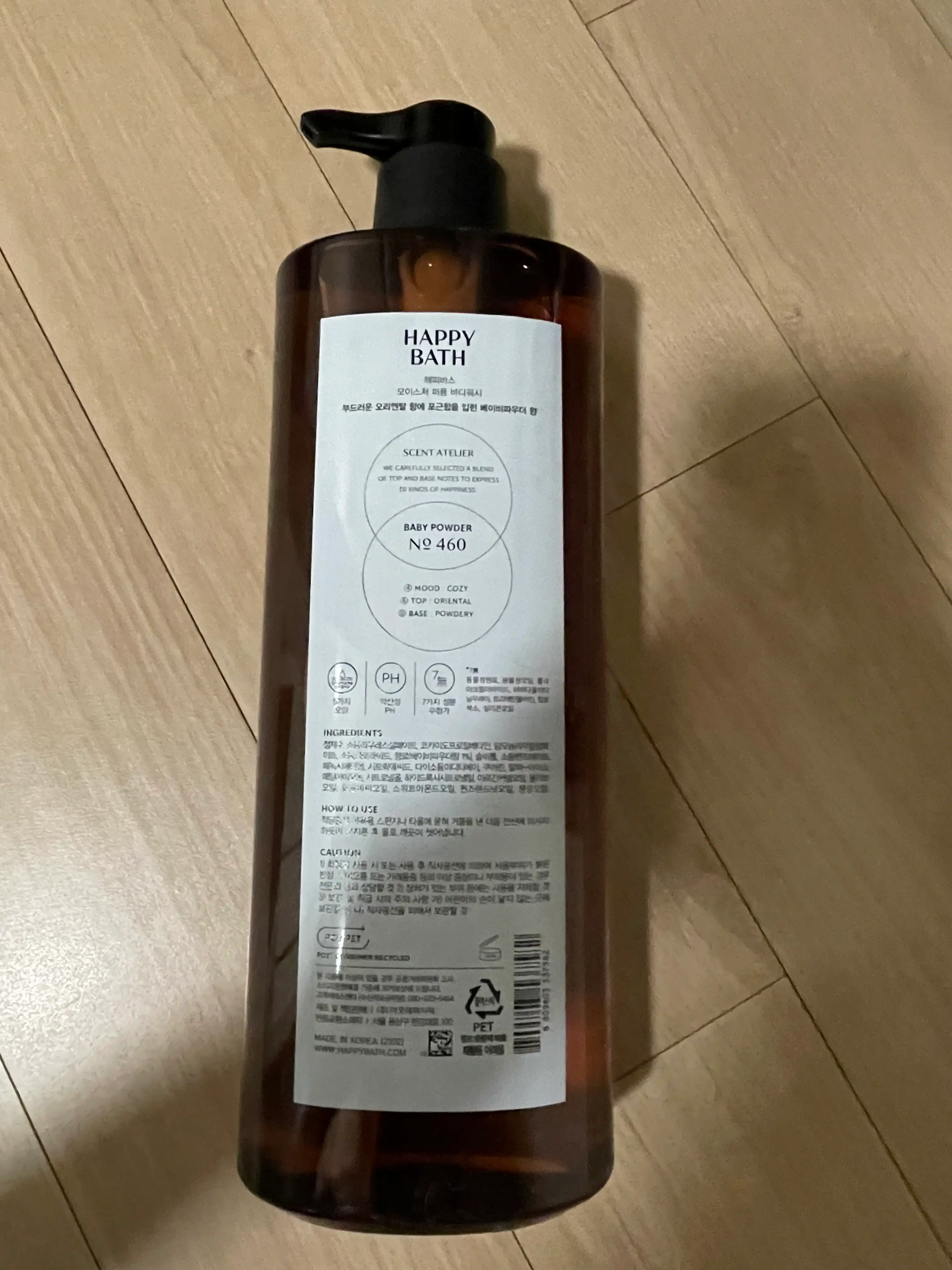 언니의파우치 리뷰 이미지 2 - [모이스처 퍼퓸 바디워시 베이비파우더]