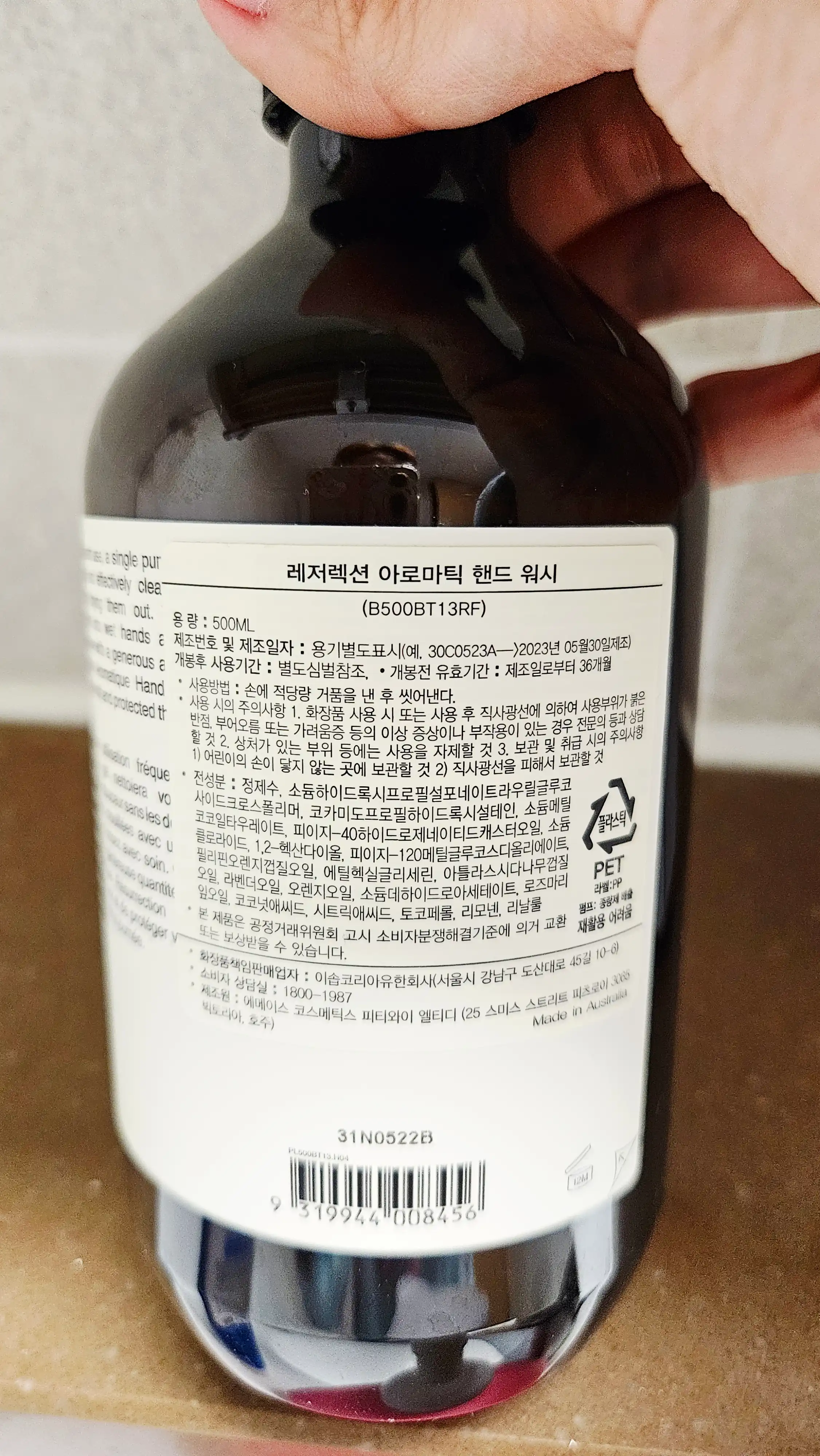 언니의파우치 리뷰 이미지 2 - [레저렉션 아로마틱 핸드워시]