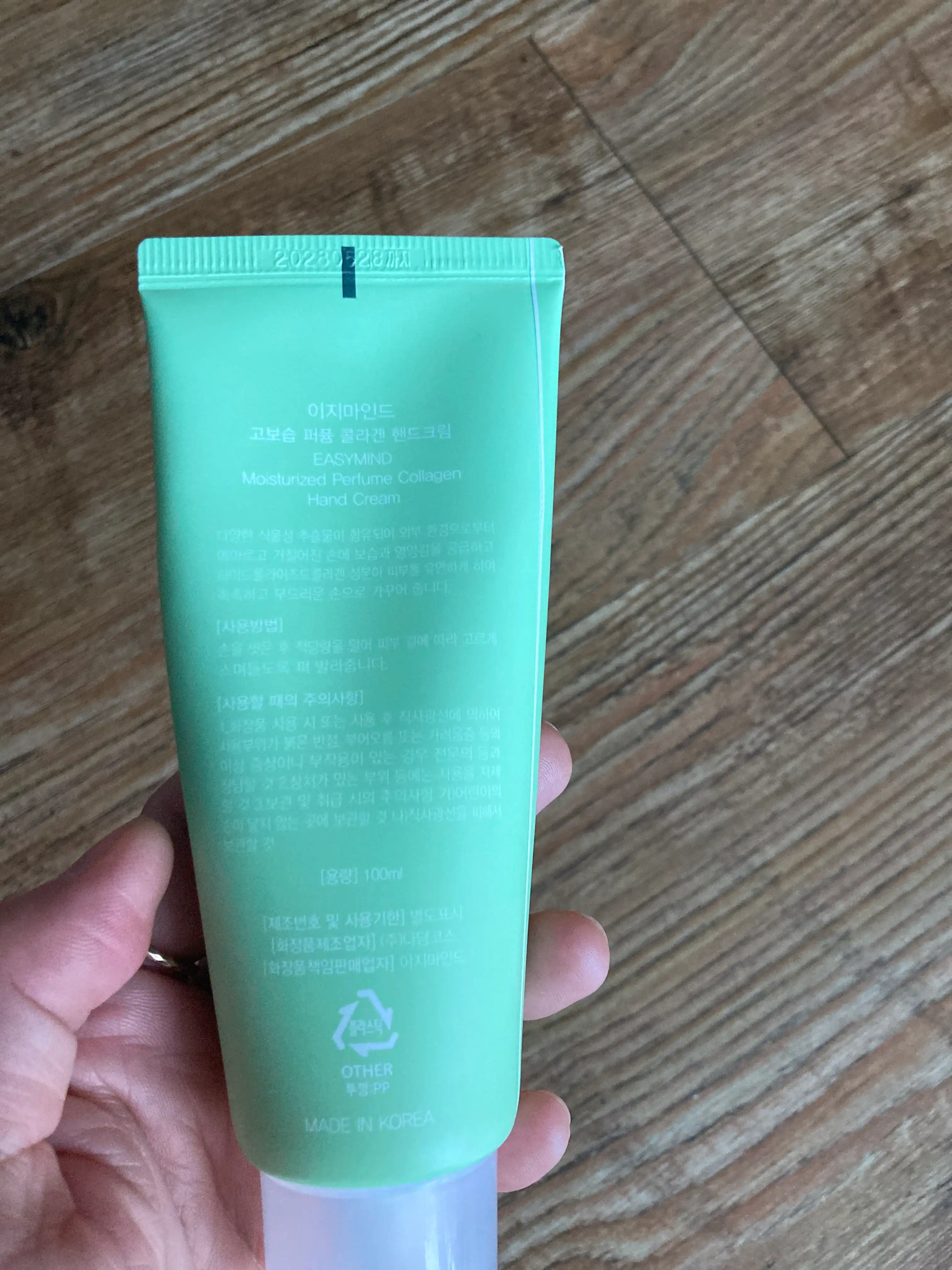 언니의파우치 리뷰 이미지 2 - [퍼퓸 콜라겐 핸드크림]