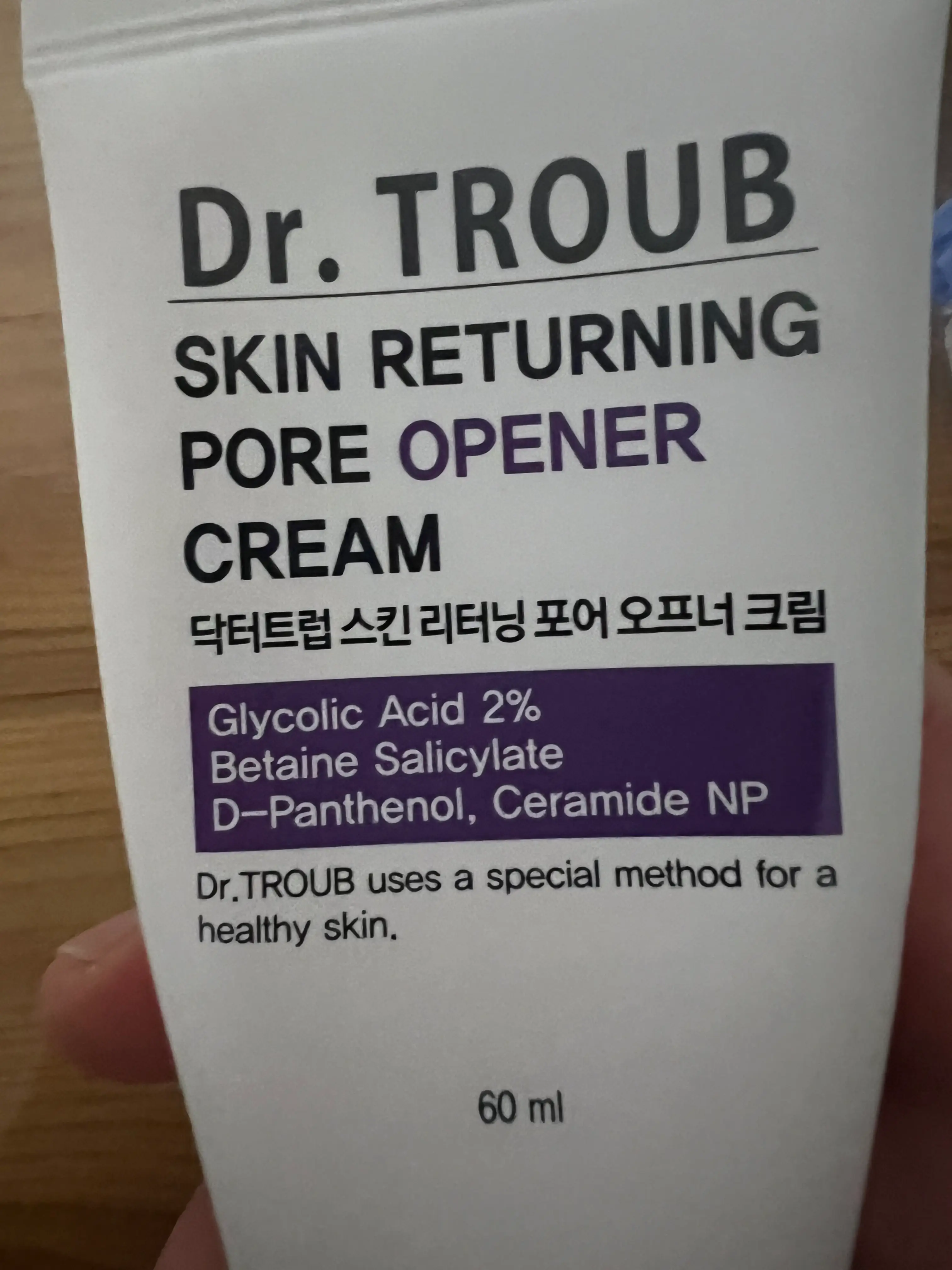 선택된 언니의파우치 리뷰 이미지 - [닥터트럽 포어 오프너 크림]