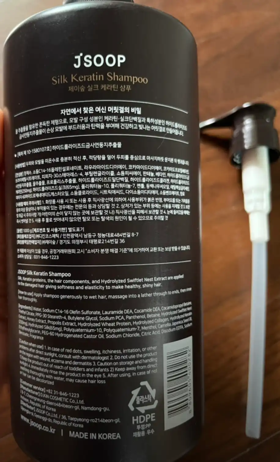 언니의파우치 리뷰 이미지 2 - [실크 케라틴 샴푸]