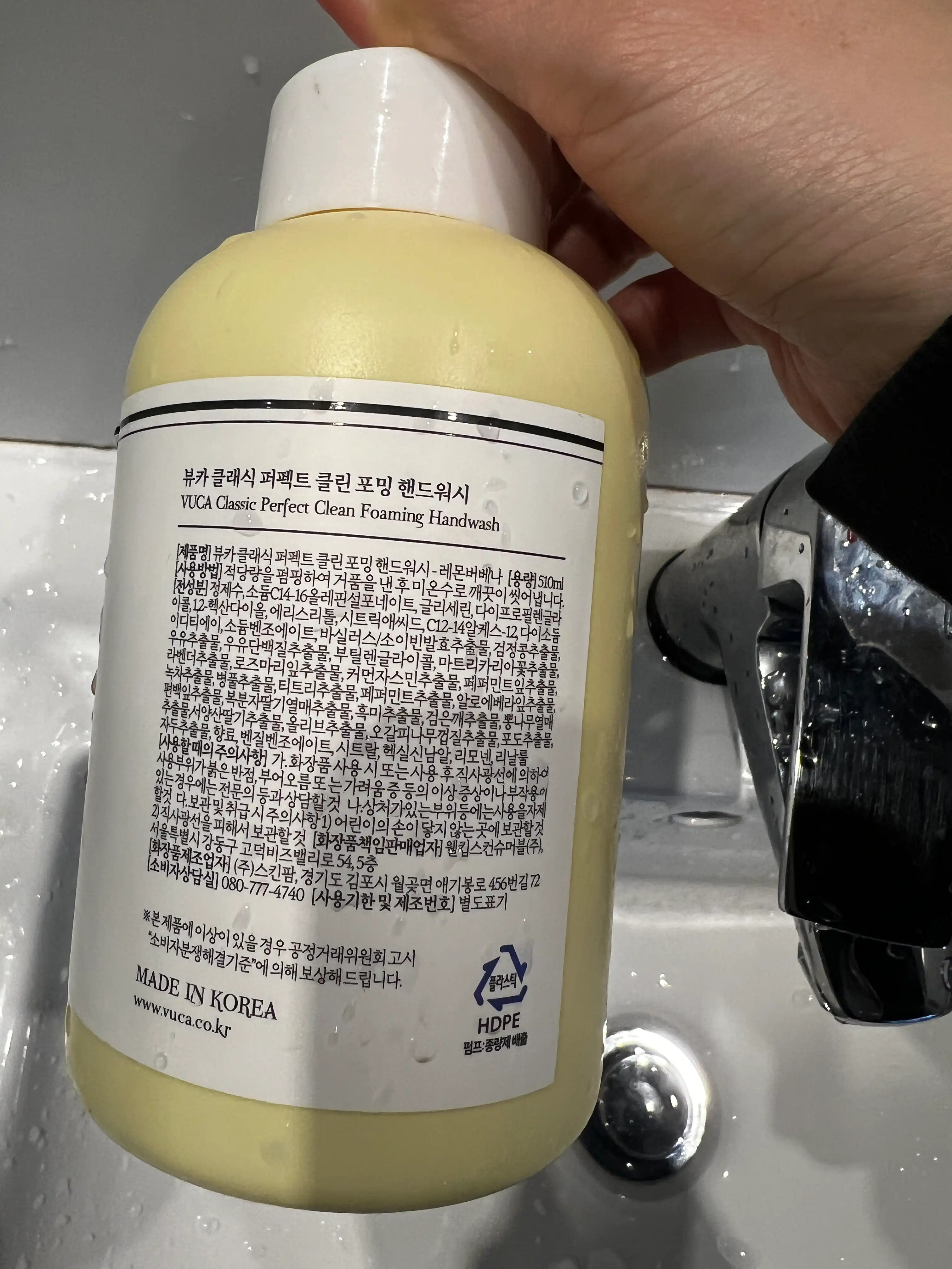언니의파우치 리뷰 이미지 2 - [클래식 퍼펙트 클린 포밍 핸드워시]