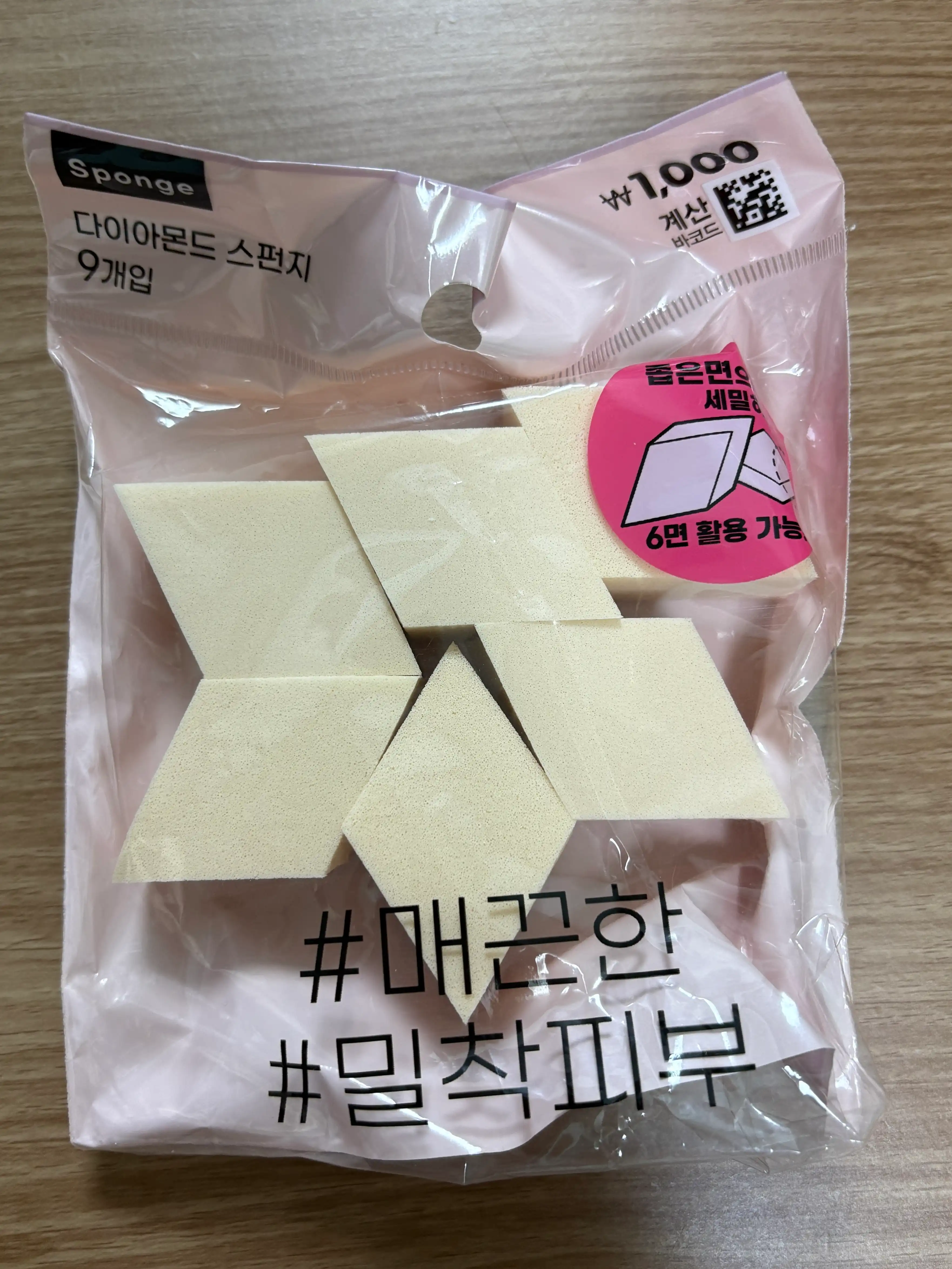 언니의파우치 리뷰 이미지 - [다이아몬드 스펀지]