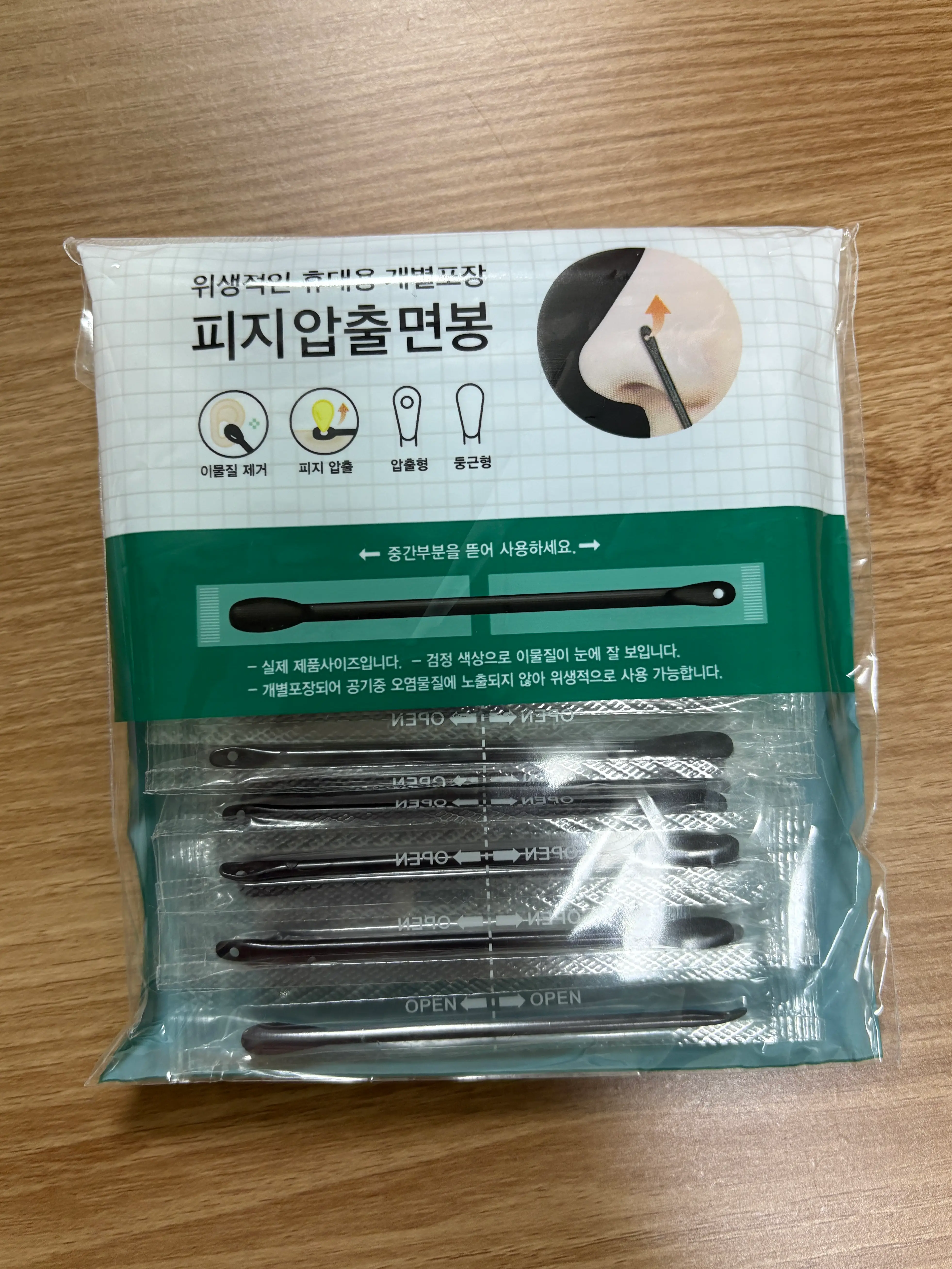 선택된 언니의파우치 리뷰 이미지 - [피지 제거 압출 면봉]