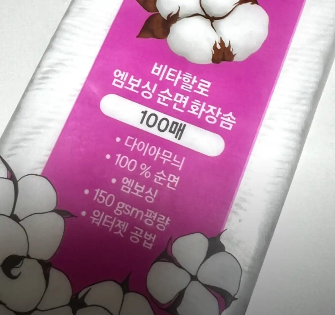 언니의파우치 리뷰 이미지 2 - [엠보싱 순면 화장솜]