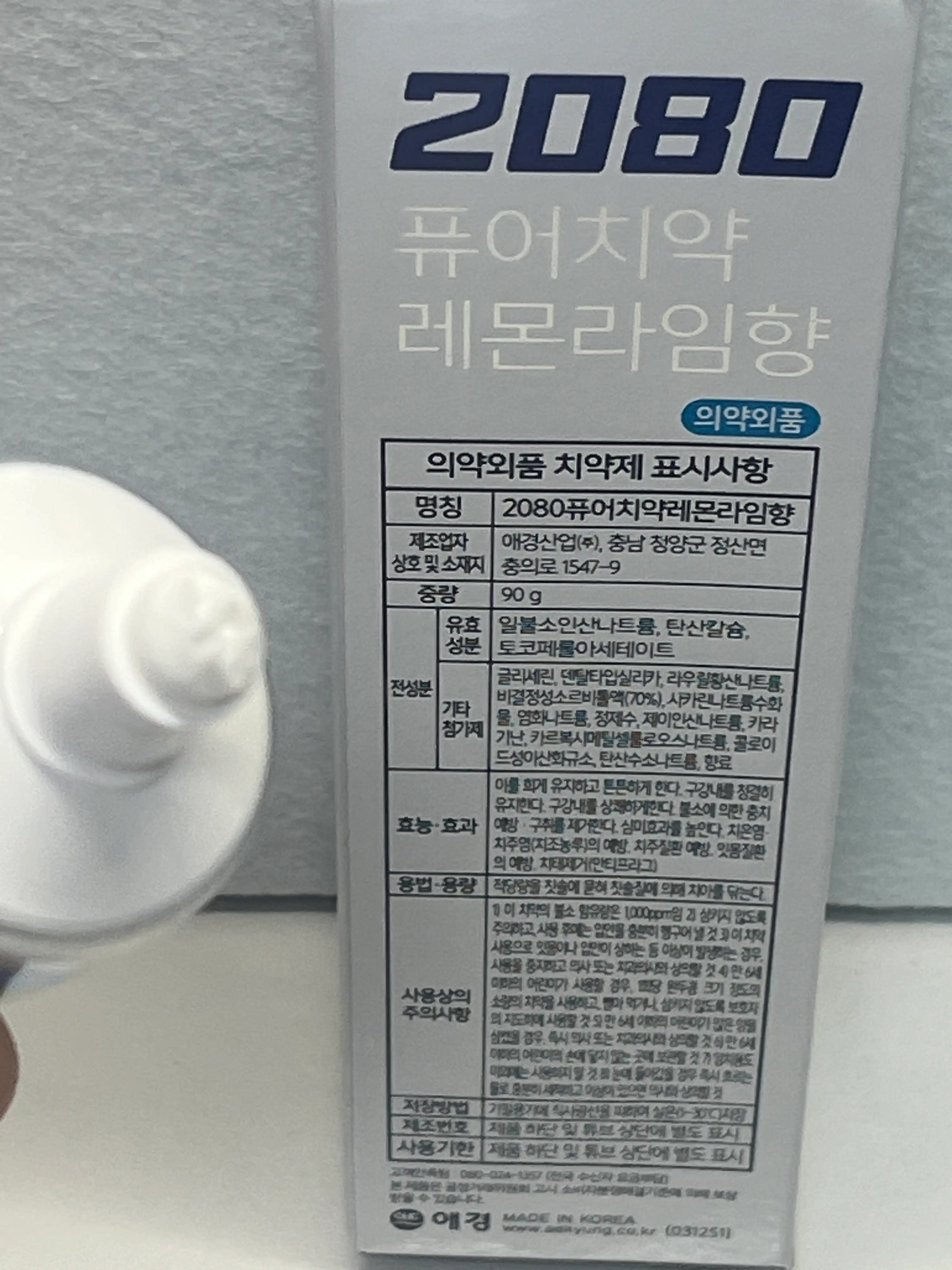 언니의파우치 리뷰 이미지 3 - [퓨어치약 레몬라임향]