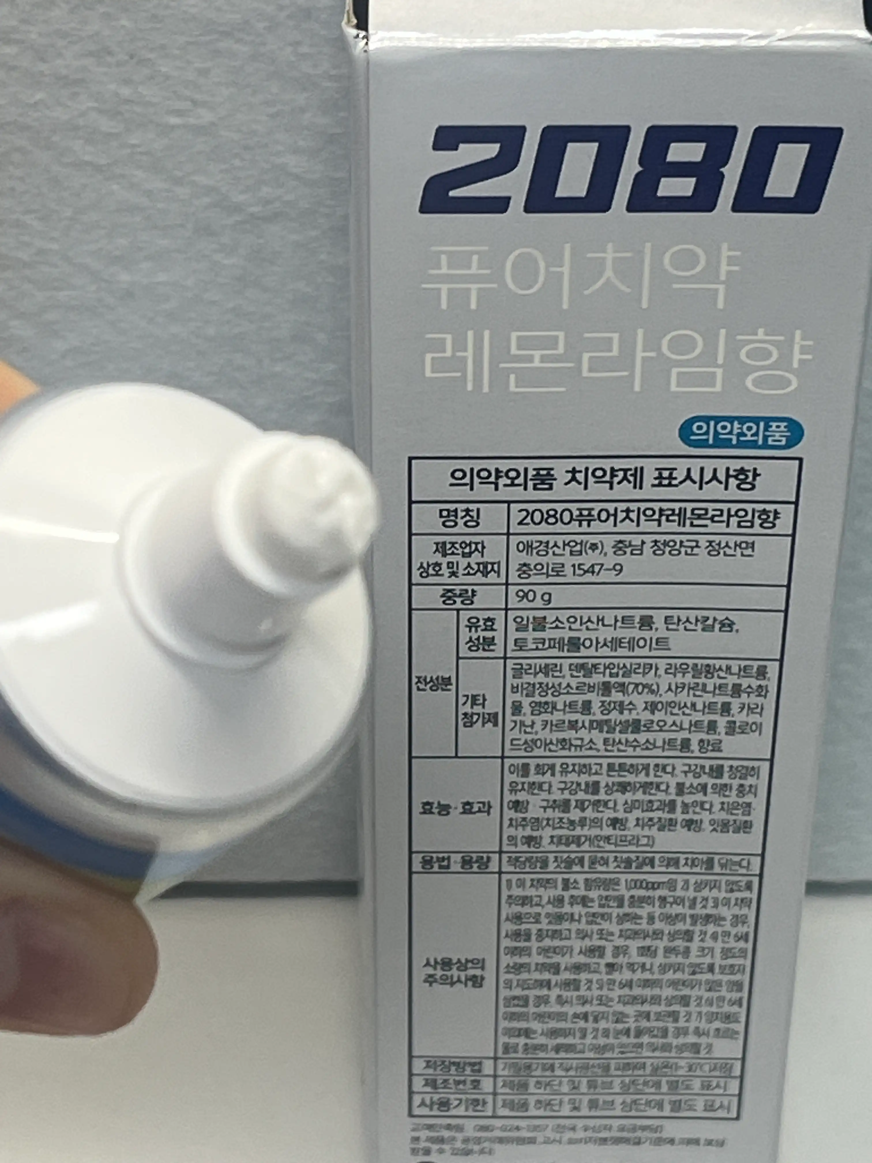 언니의파우치 리뷰 이미지 4 - [퓨어치약 레몬라임향]