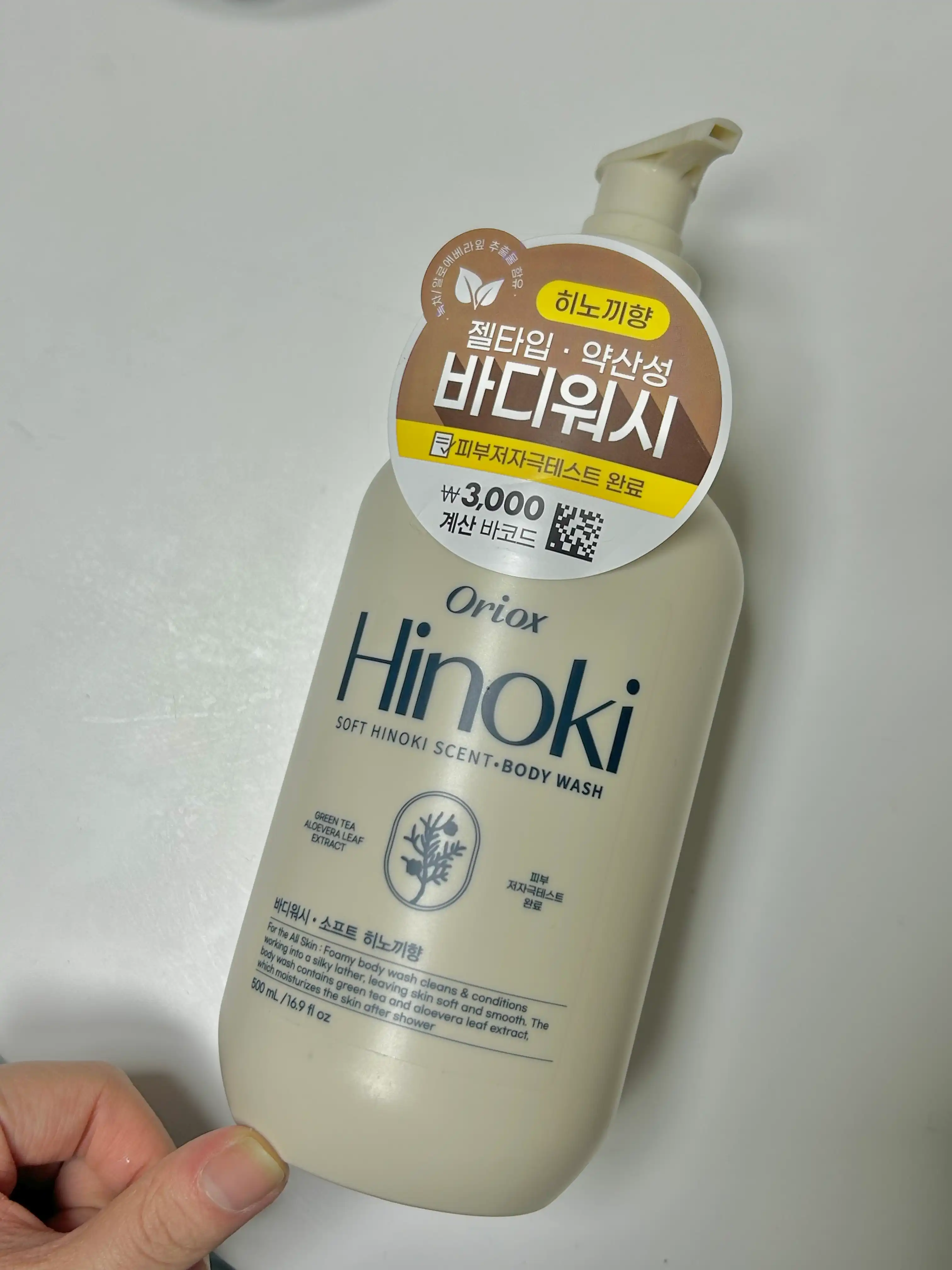 언니의파우치 리뷰 이미지 - [퍼퓸 바디워시]