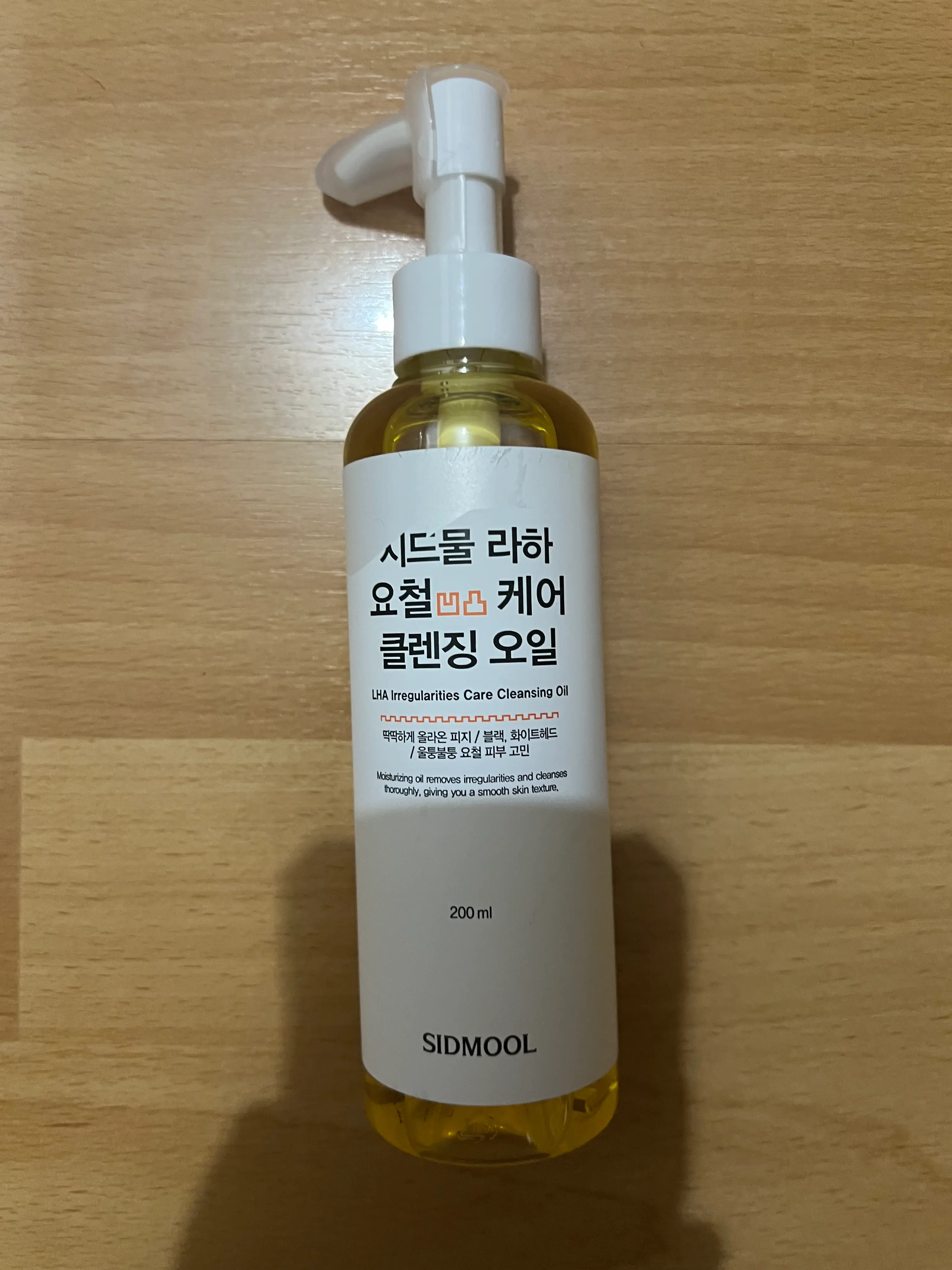 선택된 언니의파우치 리뷰 이미지 - [라하 요철 제로 클렌징오일]