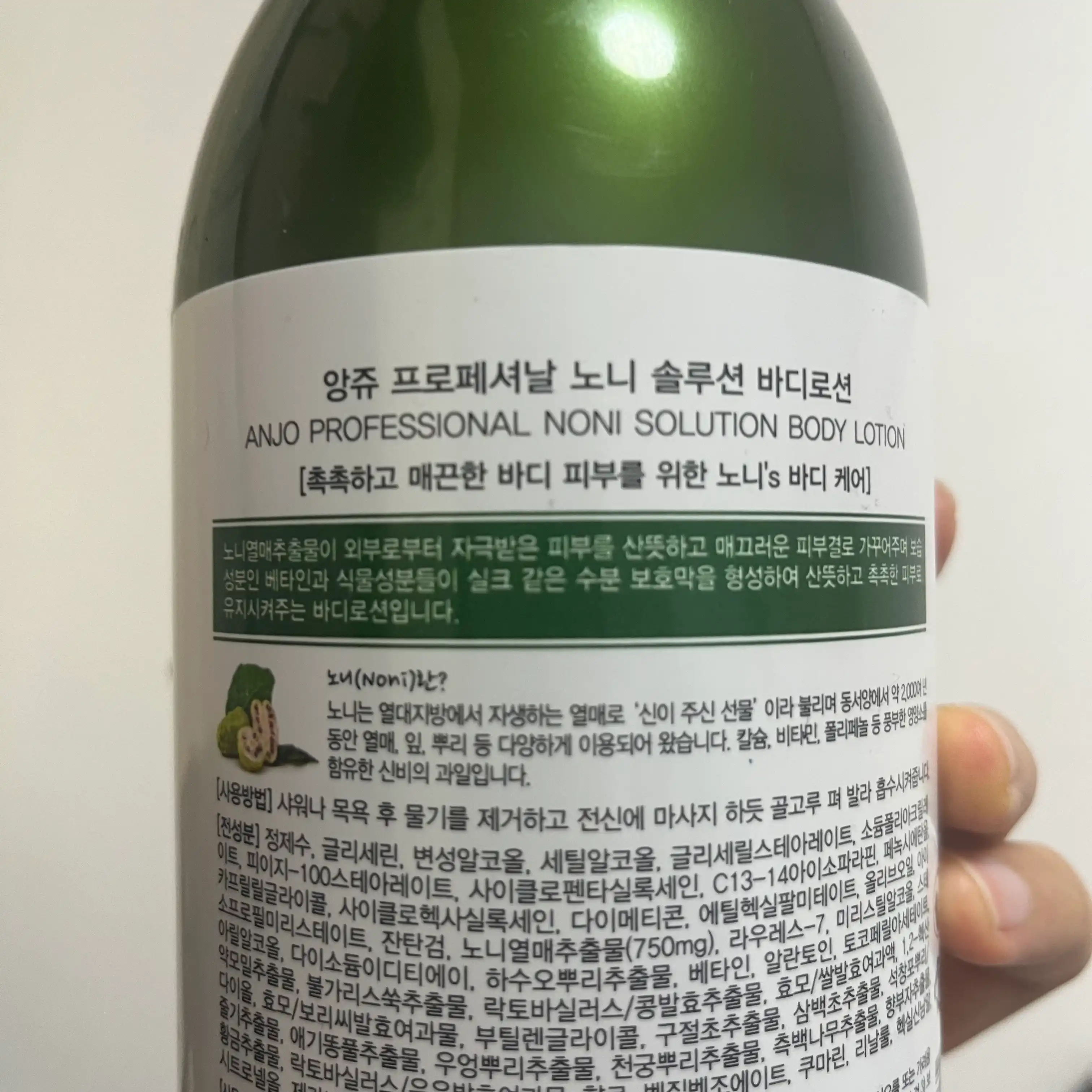 언니의파우치 리뷰 이미지 2 - [노니 솔루션 바디로션]