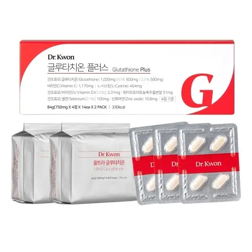 울트라 글루타치온 플러스