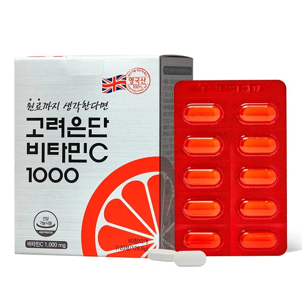 비타민C 1000
