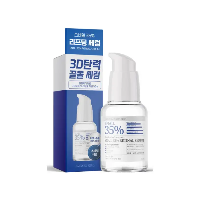 스네일35% 레틴알 세럼