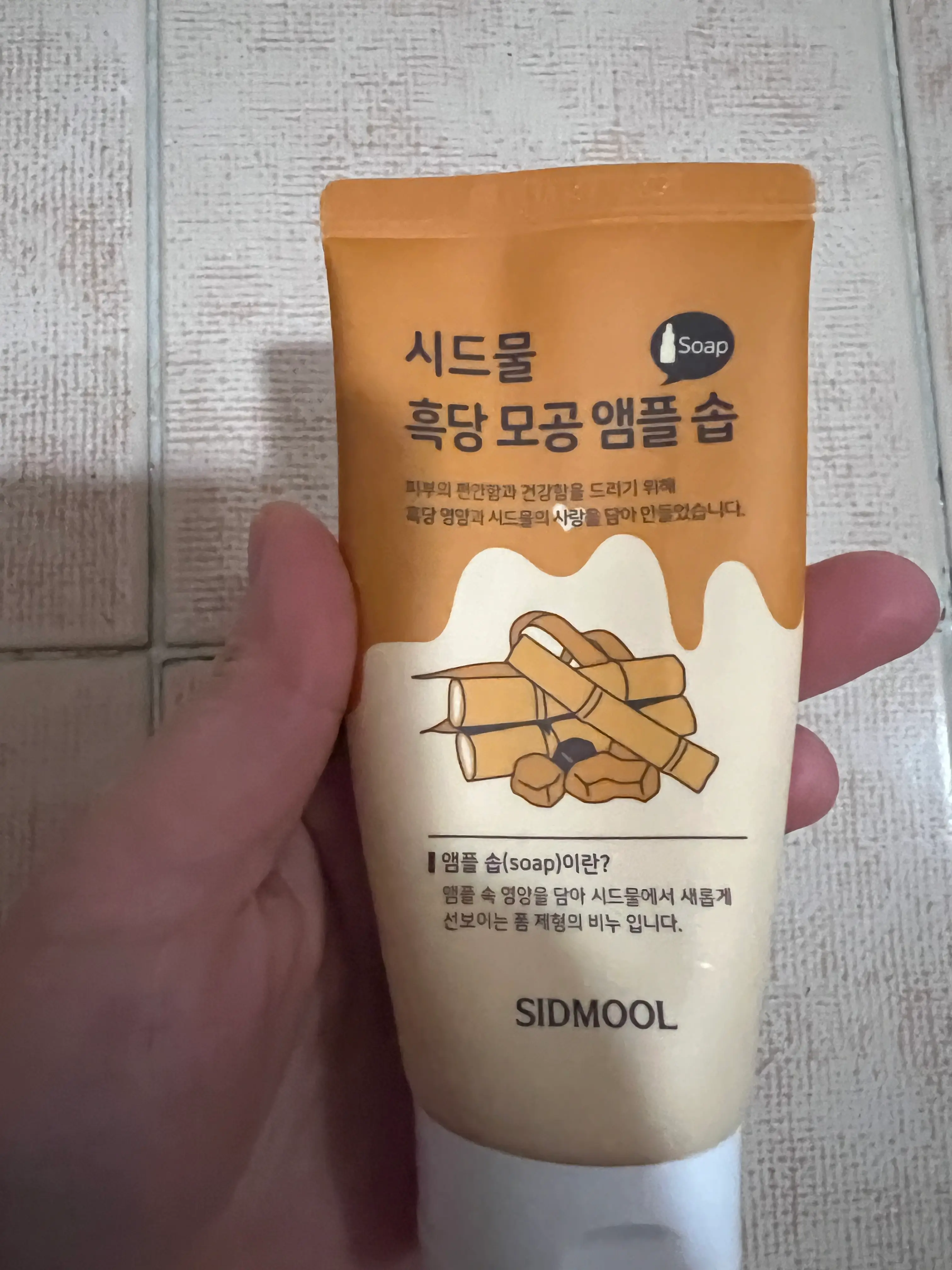 선택된 언니의파우치 리뷰 이미지 - [흑당 모공 앰플 솝]