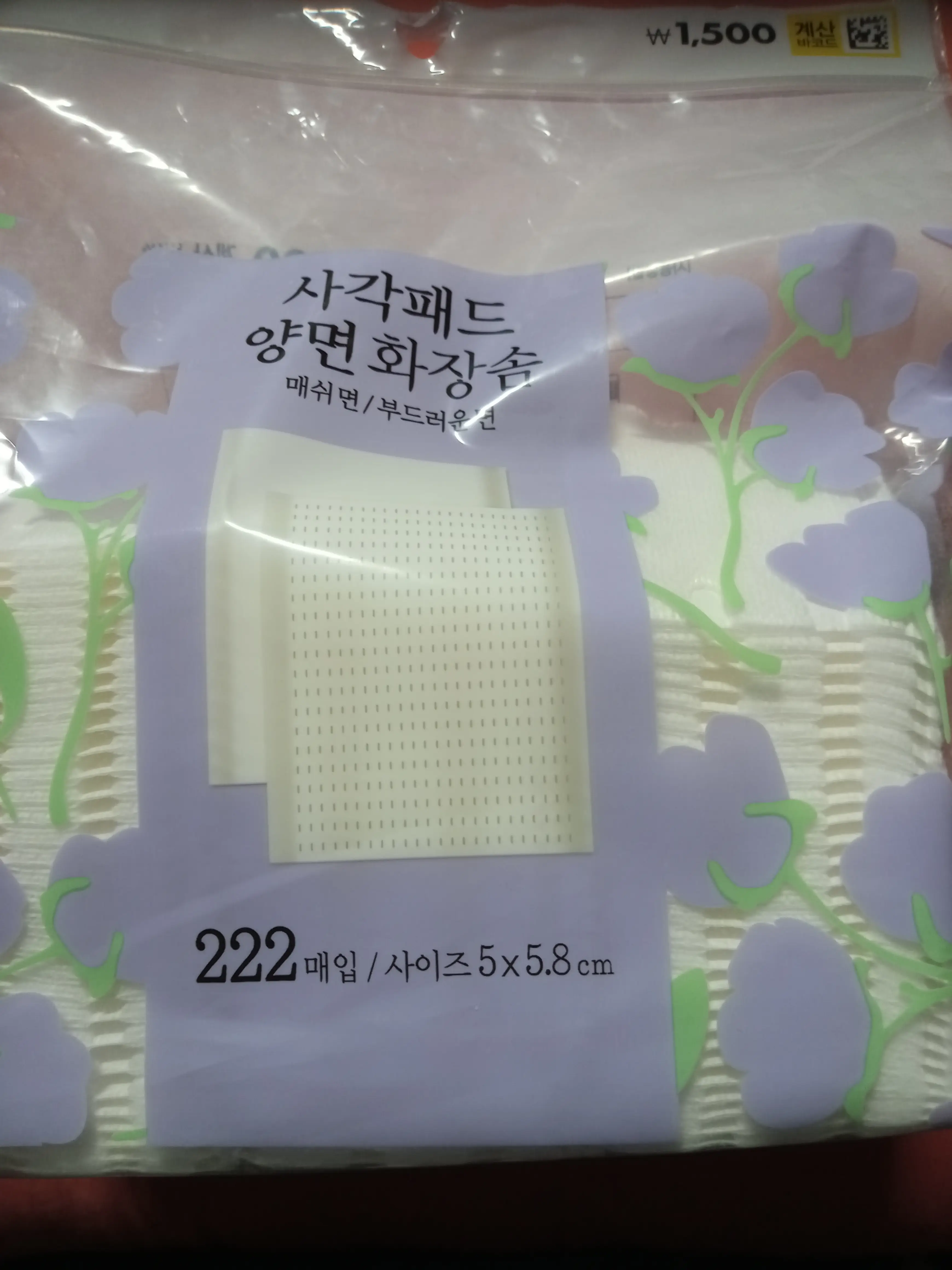 선택된 언니의파우치 리뷰 이미지 - [사각형 양면 화장솜]