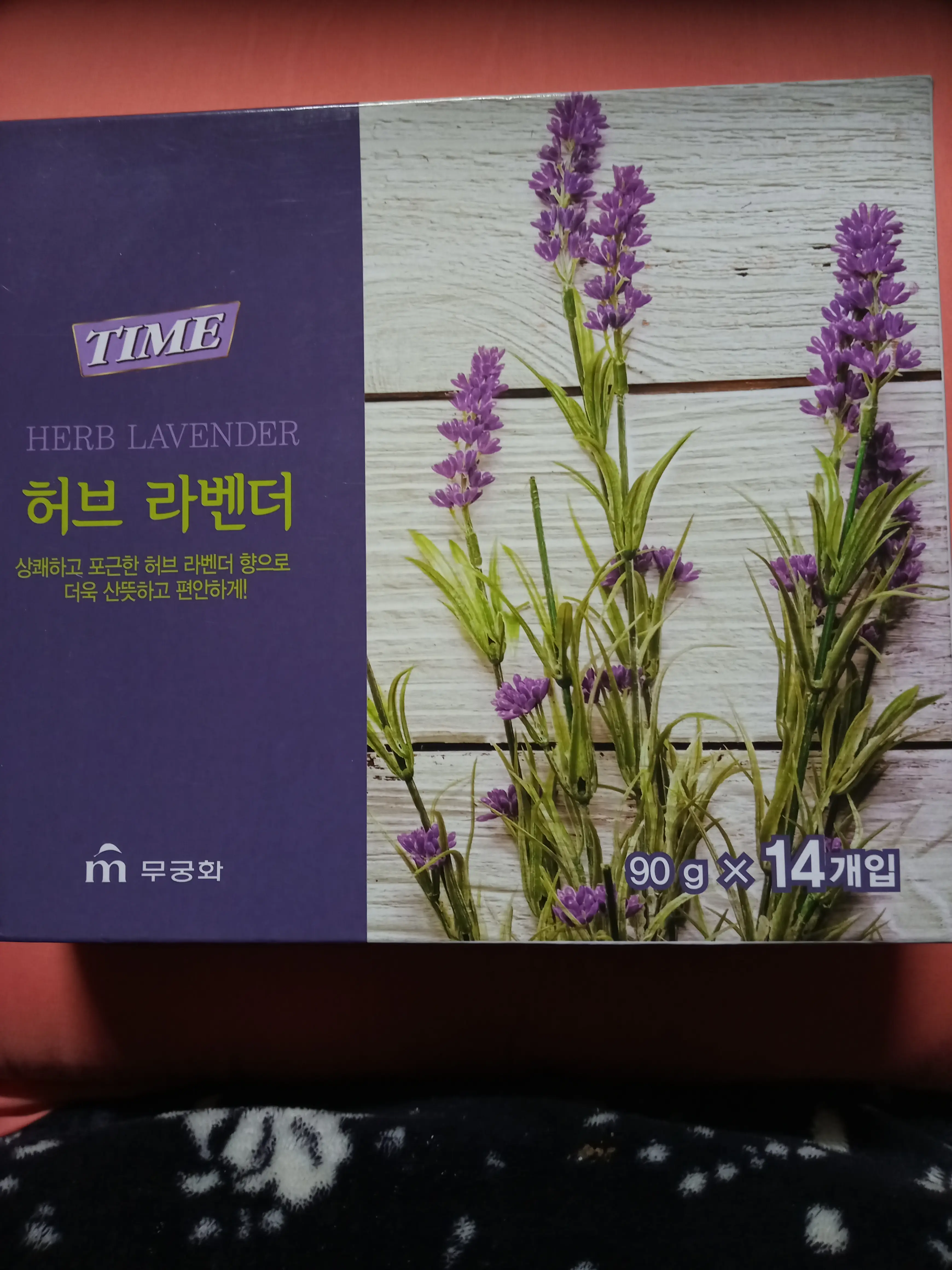 선택된 언니의파우치 리뷰 이미지 - [타임 허브 라벤더비누]