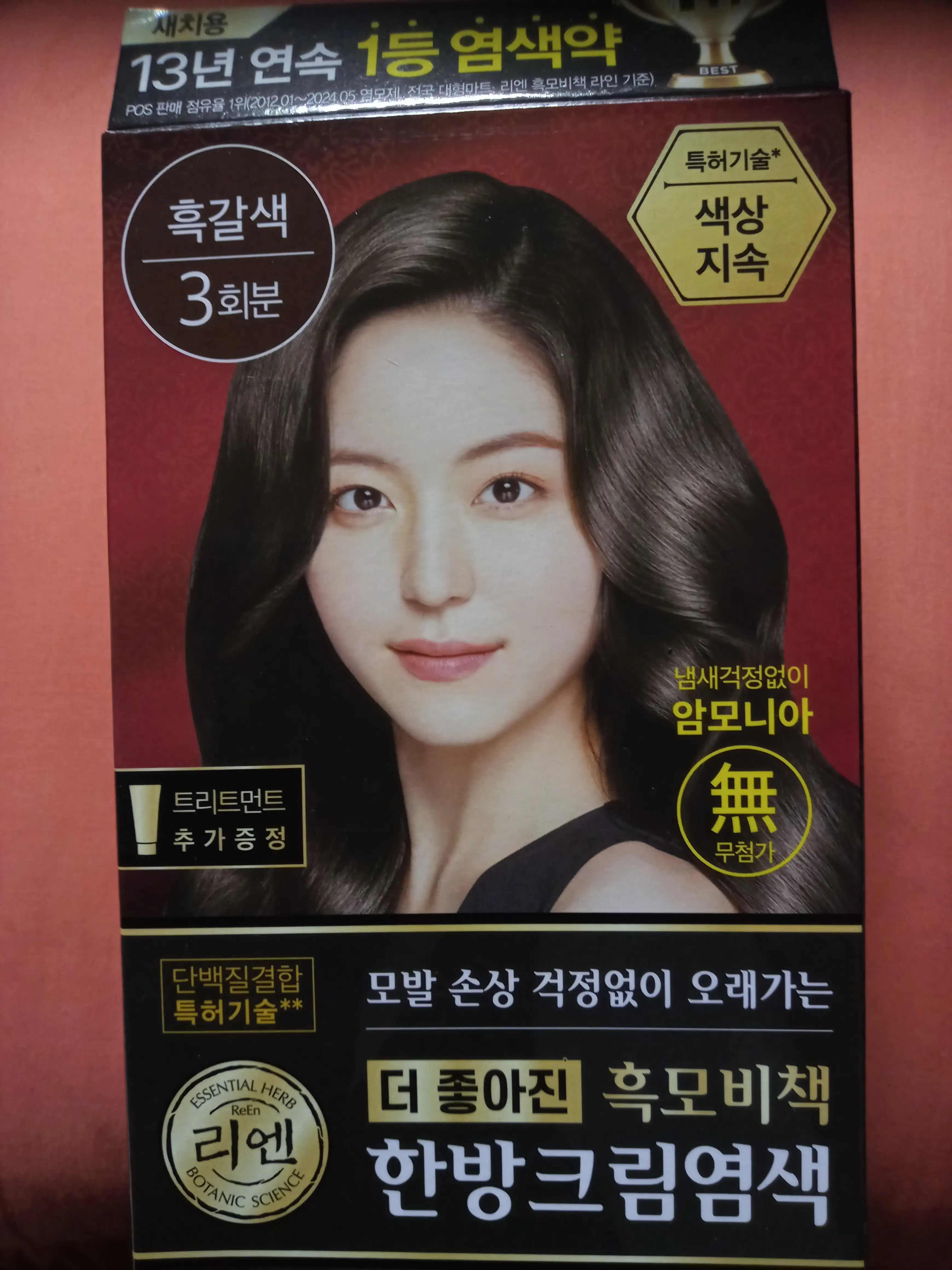 선택된 언니의파우치 리뷰 이미지 - [흑모비책 크림 염색약]