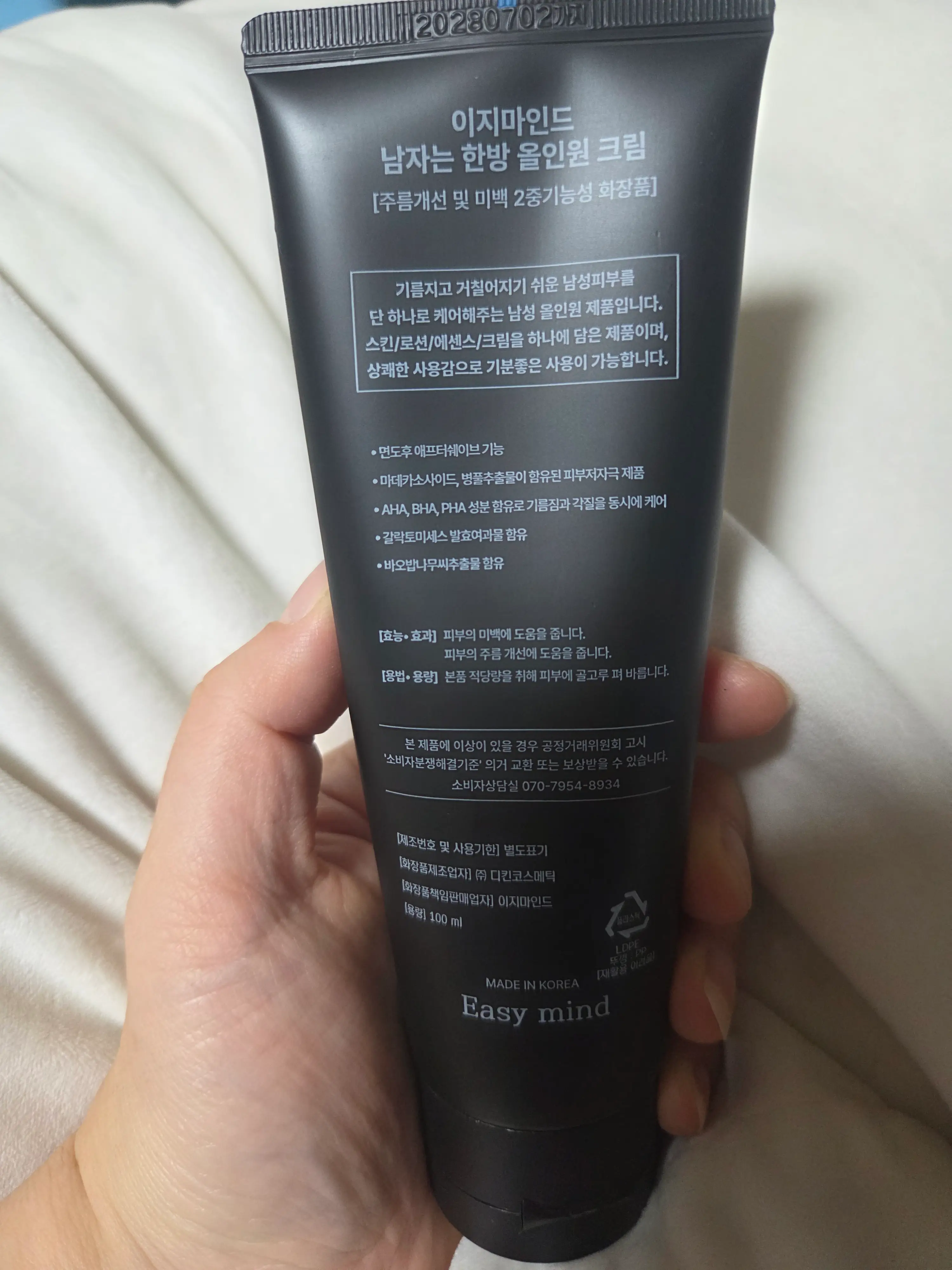 선택된 언니의파우치 리뷰 이미지 - [남한크림]