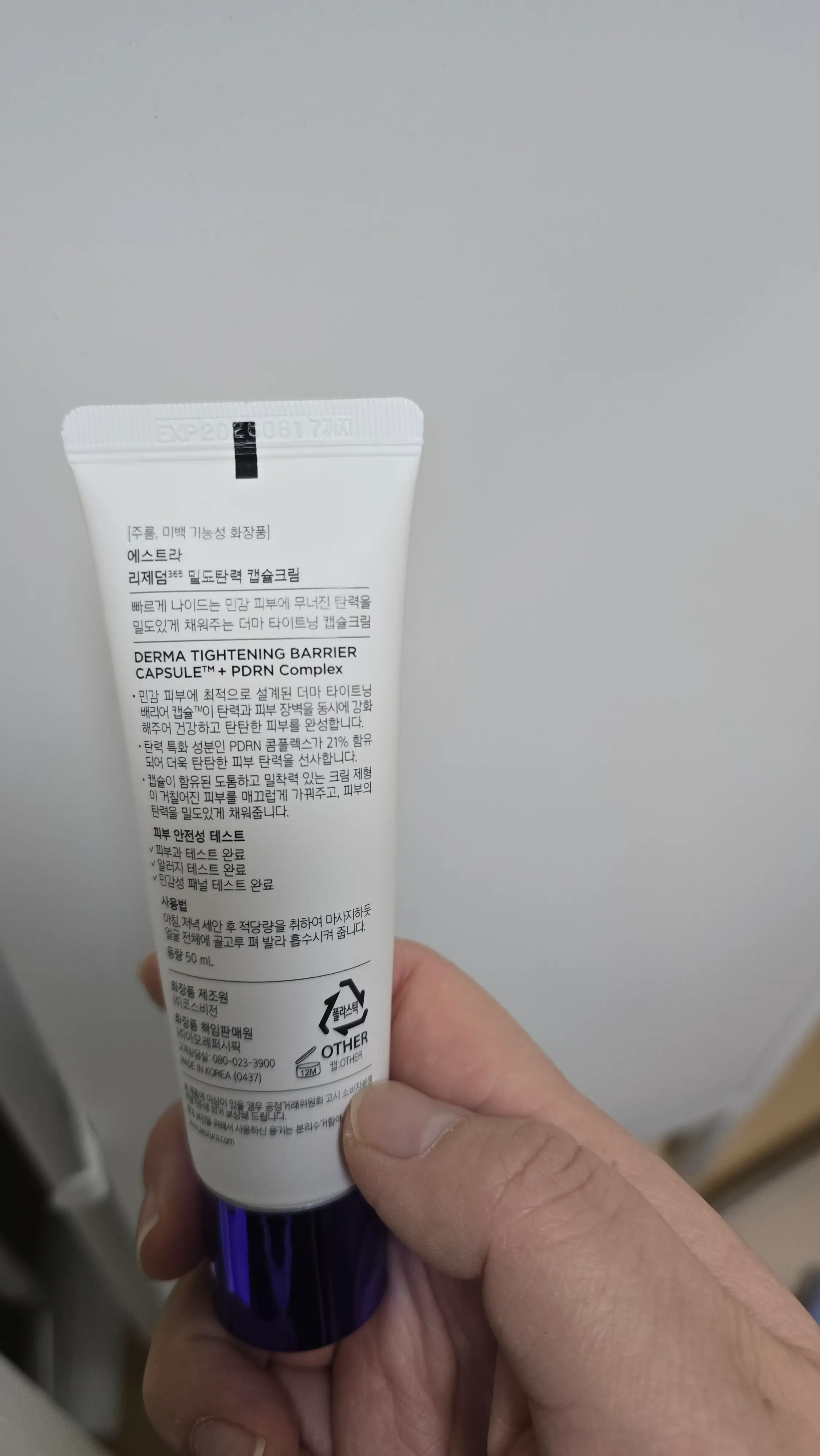 선택된 언니의파우치 리뷰 이미지 - [리제덤365 밀도탄력 캡슐크림]
