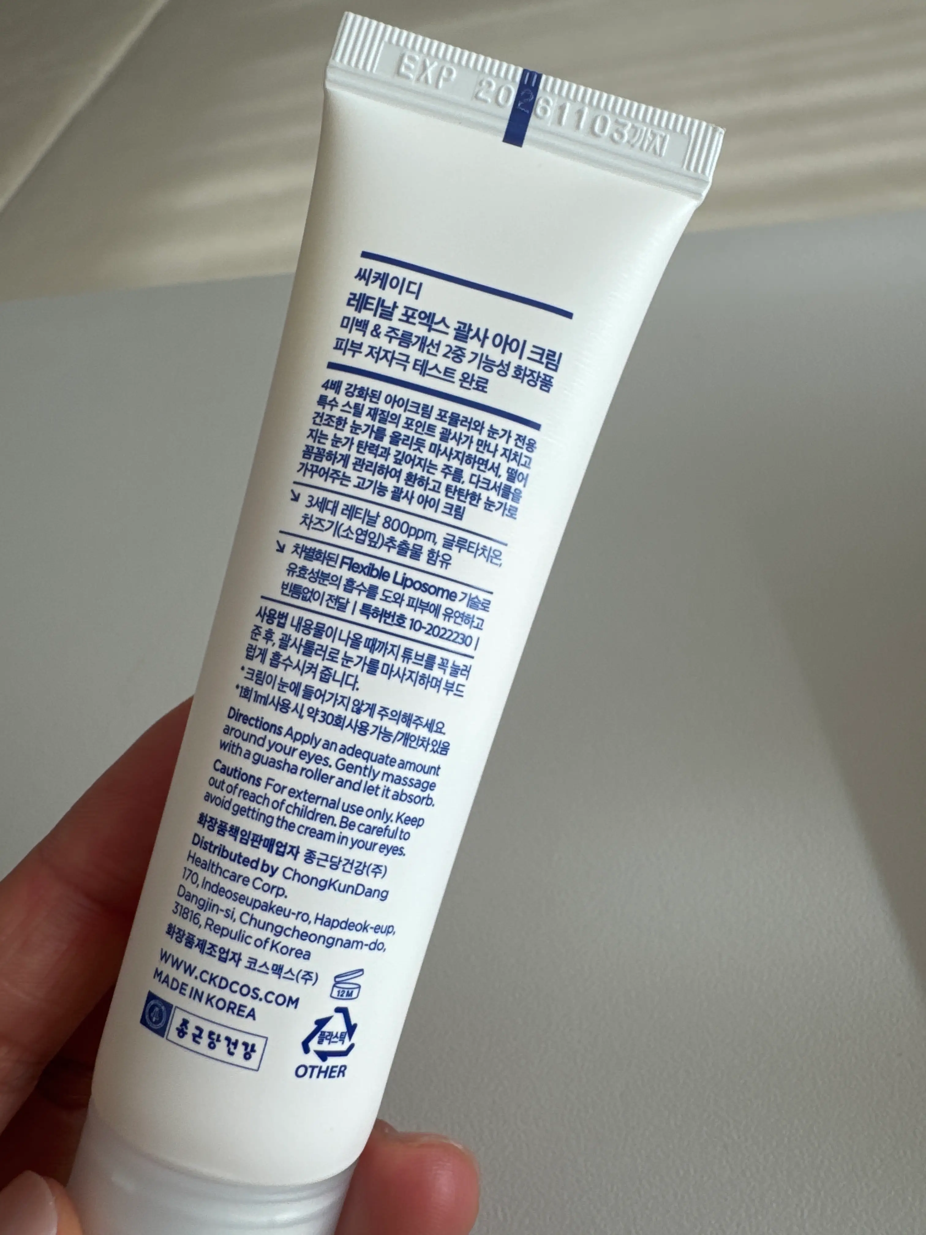 선택된 언니의파우치 리뷰 이미지 - [레티날 포엑스 괄사 아이 크림]