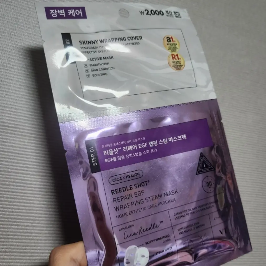 선택된 언니의파우치 리뷰 이미지 - [리들샷 리페어 EGF 랩핑 스팀 마스크팩]