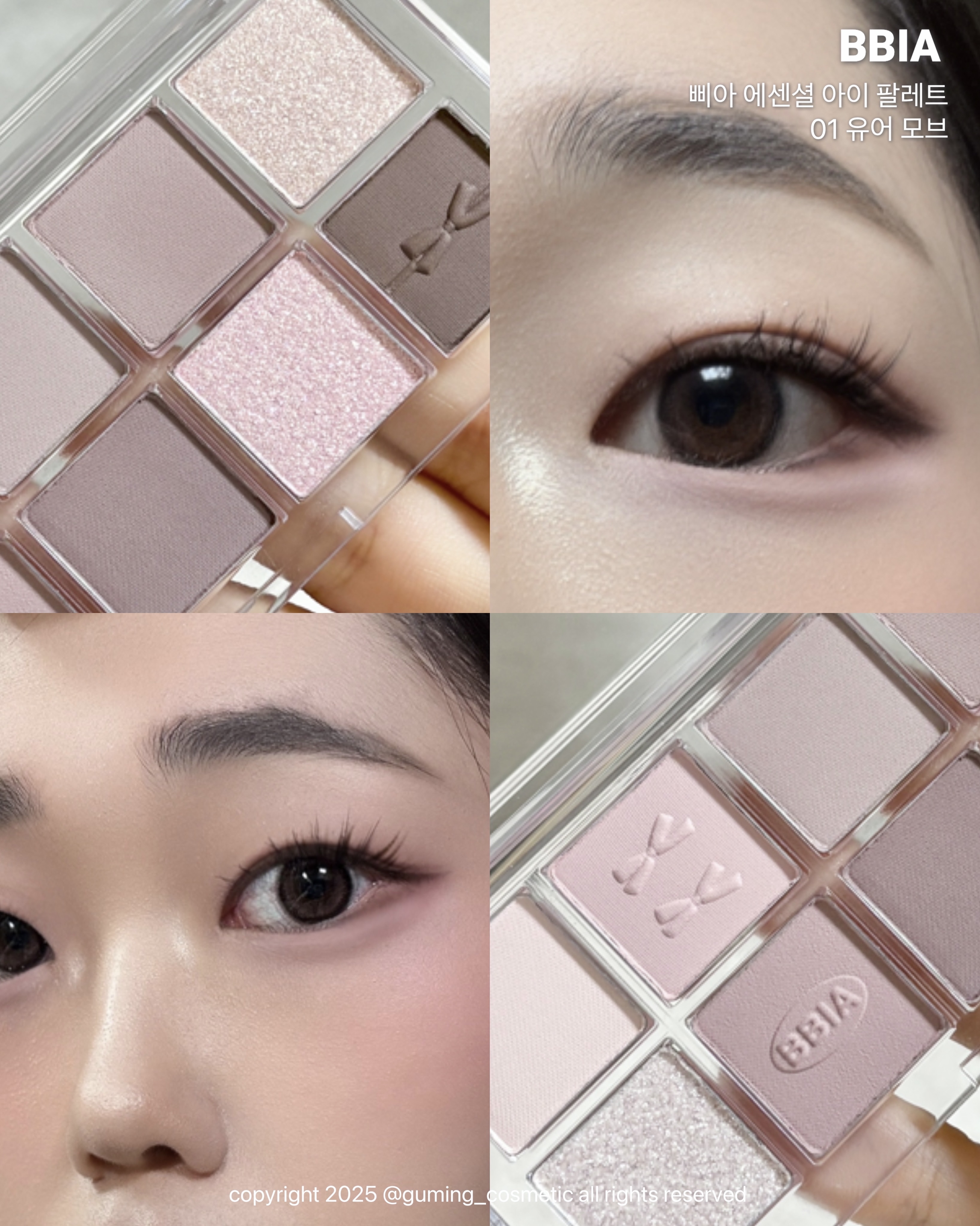 선택된 언니의파우치 리뷰 이미지 - [(리본 에디션) 에센셜 아이 팔레트]