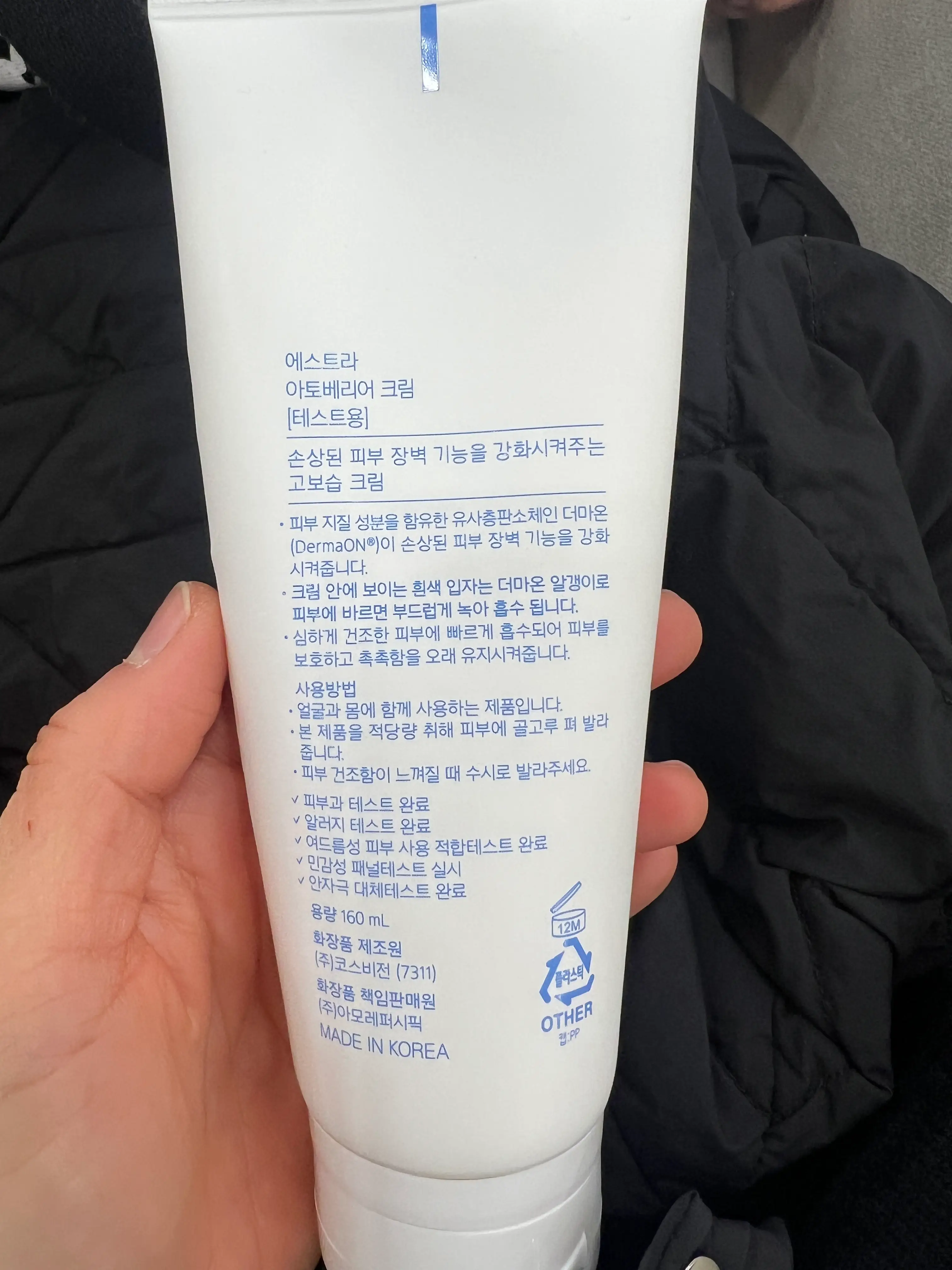 선택된 언니의파우치 리뷰 이미지 - [아토베리어 크림]