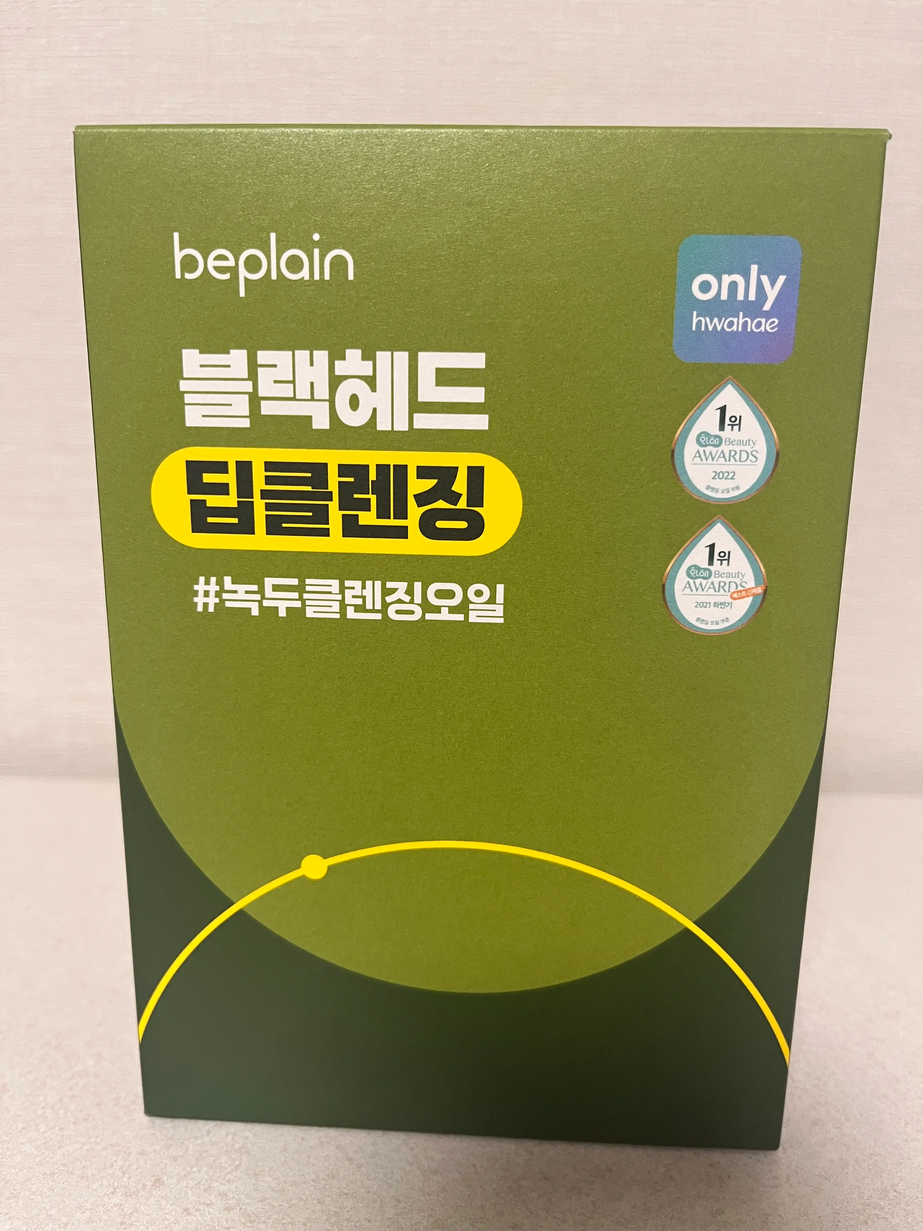 선택된 언니의파우치 리뷰 이미지 - [녹두 클렌징 오일]