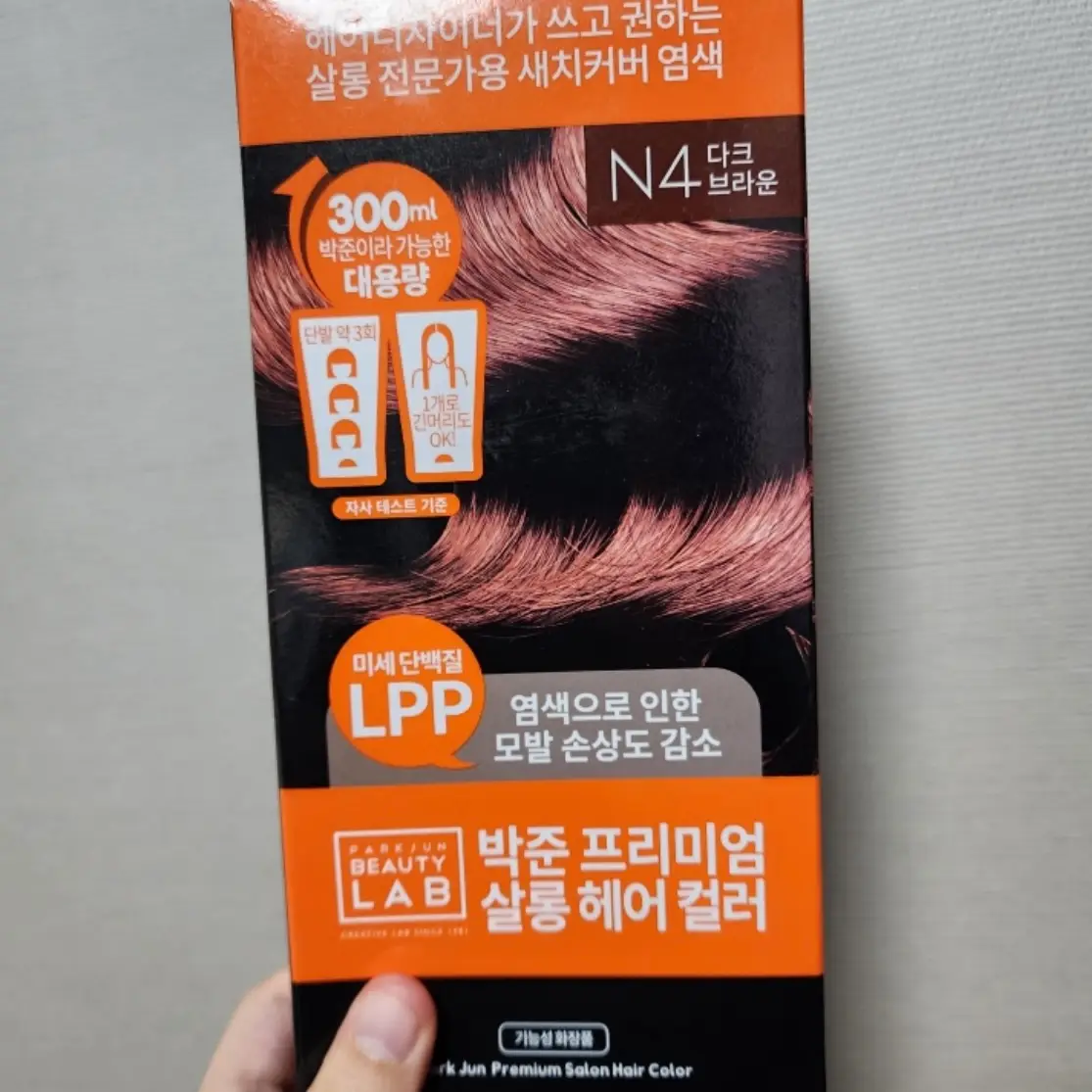 선택된 언니의파우치 리뷰 이미지 - [프리미엄 살롱 헤어 컬러]