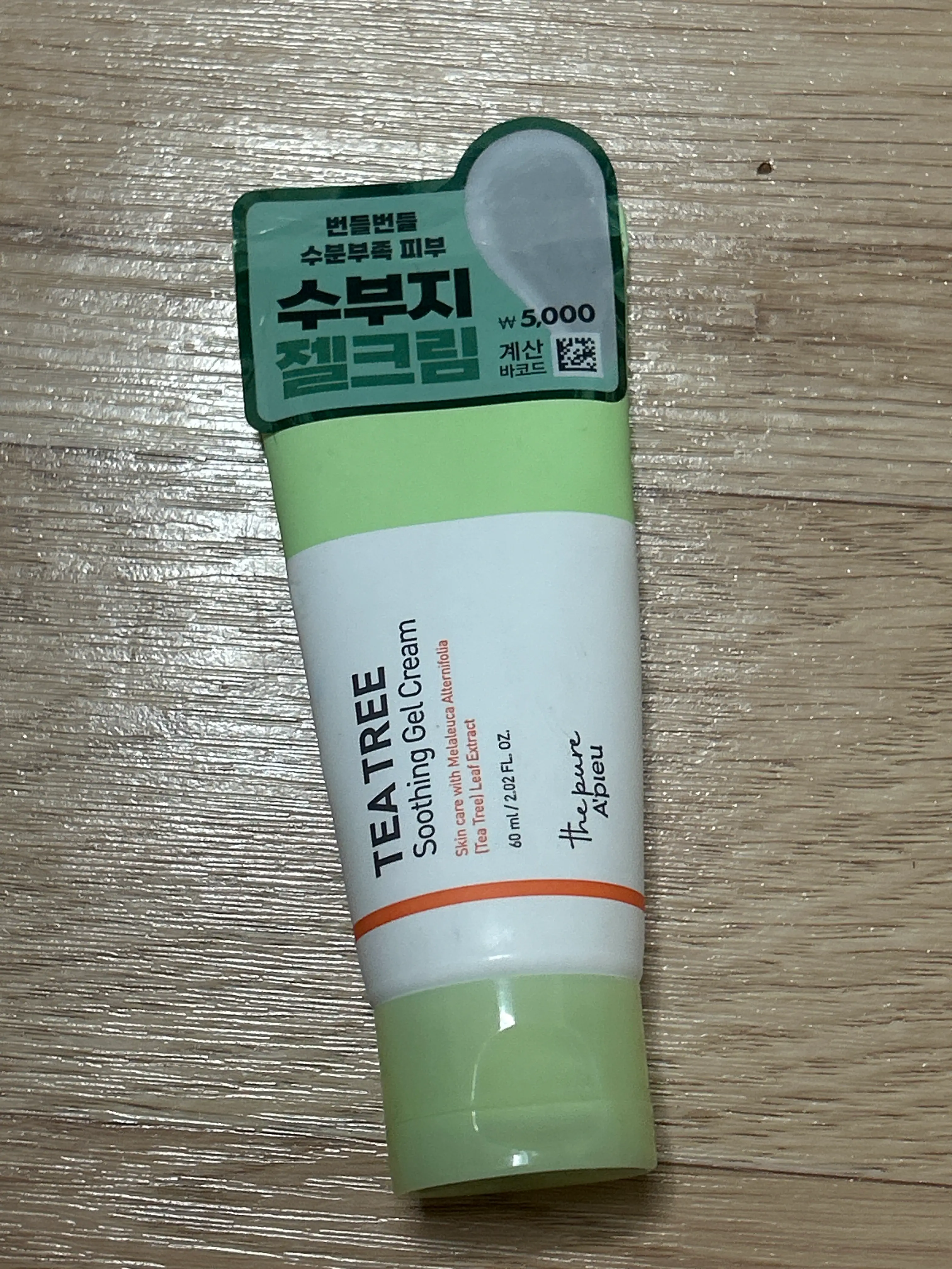 선택된 언니의파우치 리뷰 이미지 - [더퓨어 티트리 수딩 젤 크림]