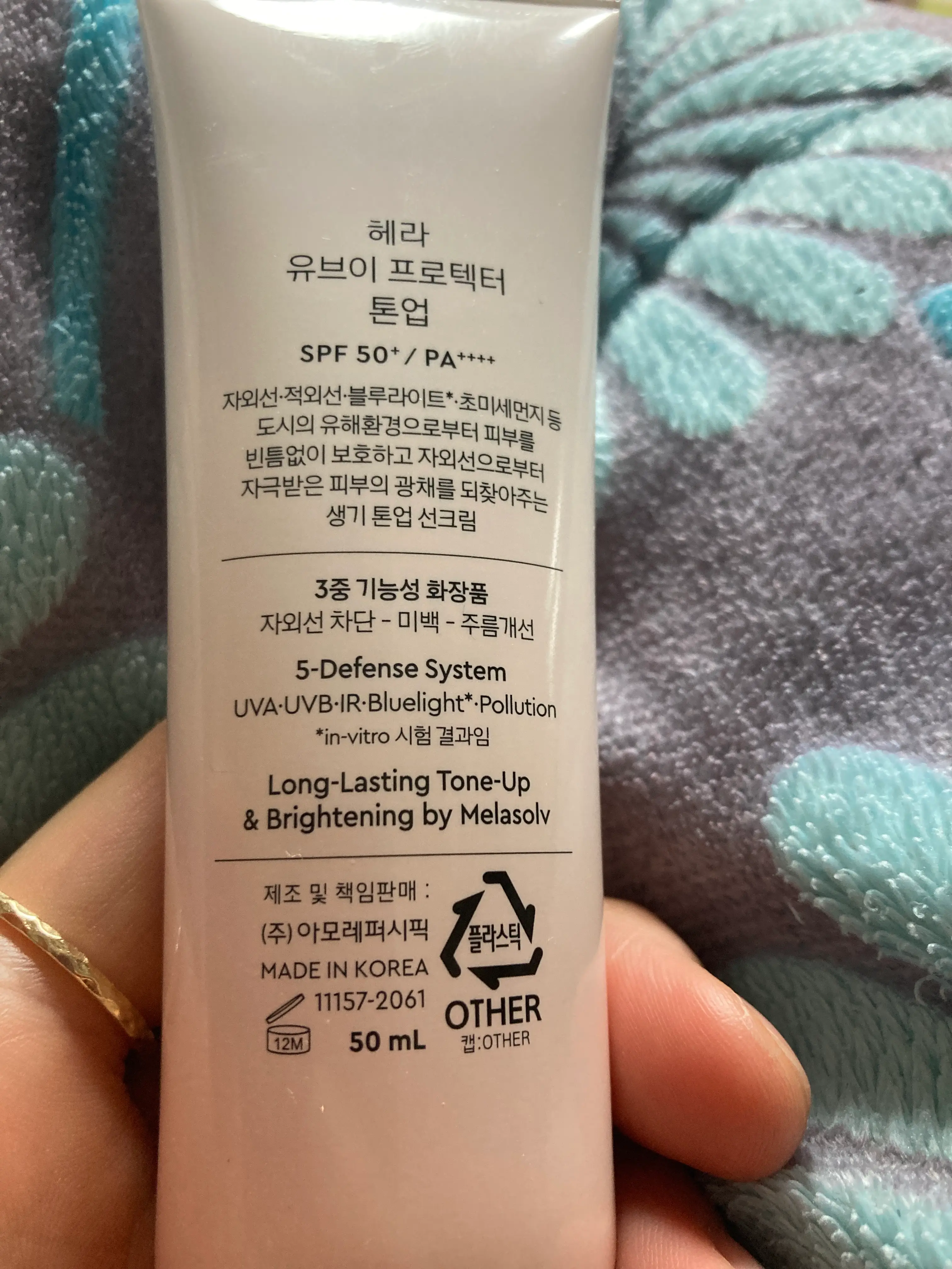 선택된 언니의파우치 리뷰 이미지 - [UV프로텍터 톤업]