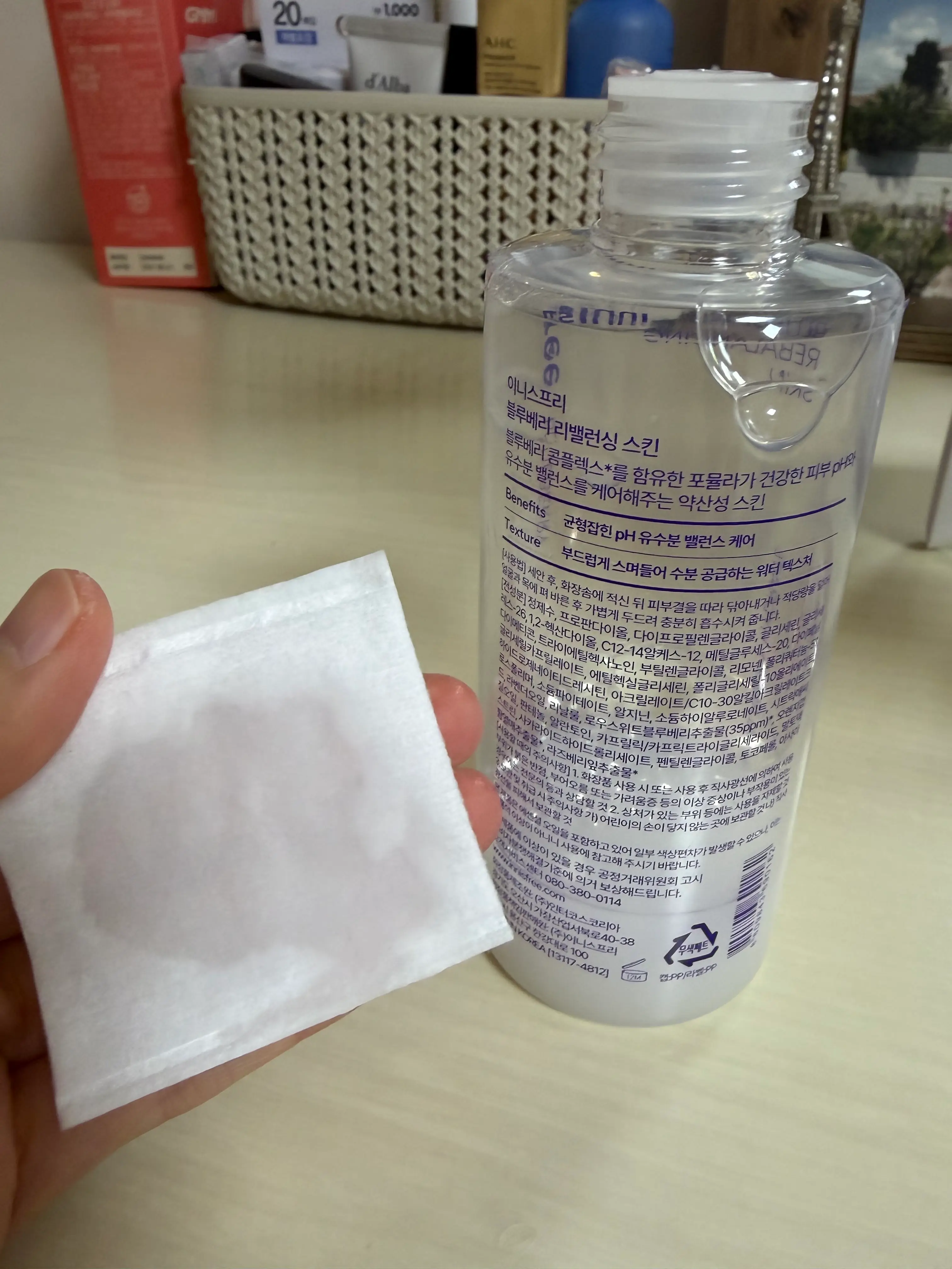 선택된 언니의파우치 리뷰 이미지 - [블루베리 리밸런싱 스킨]