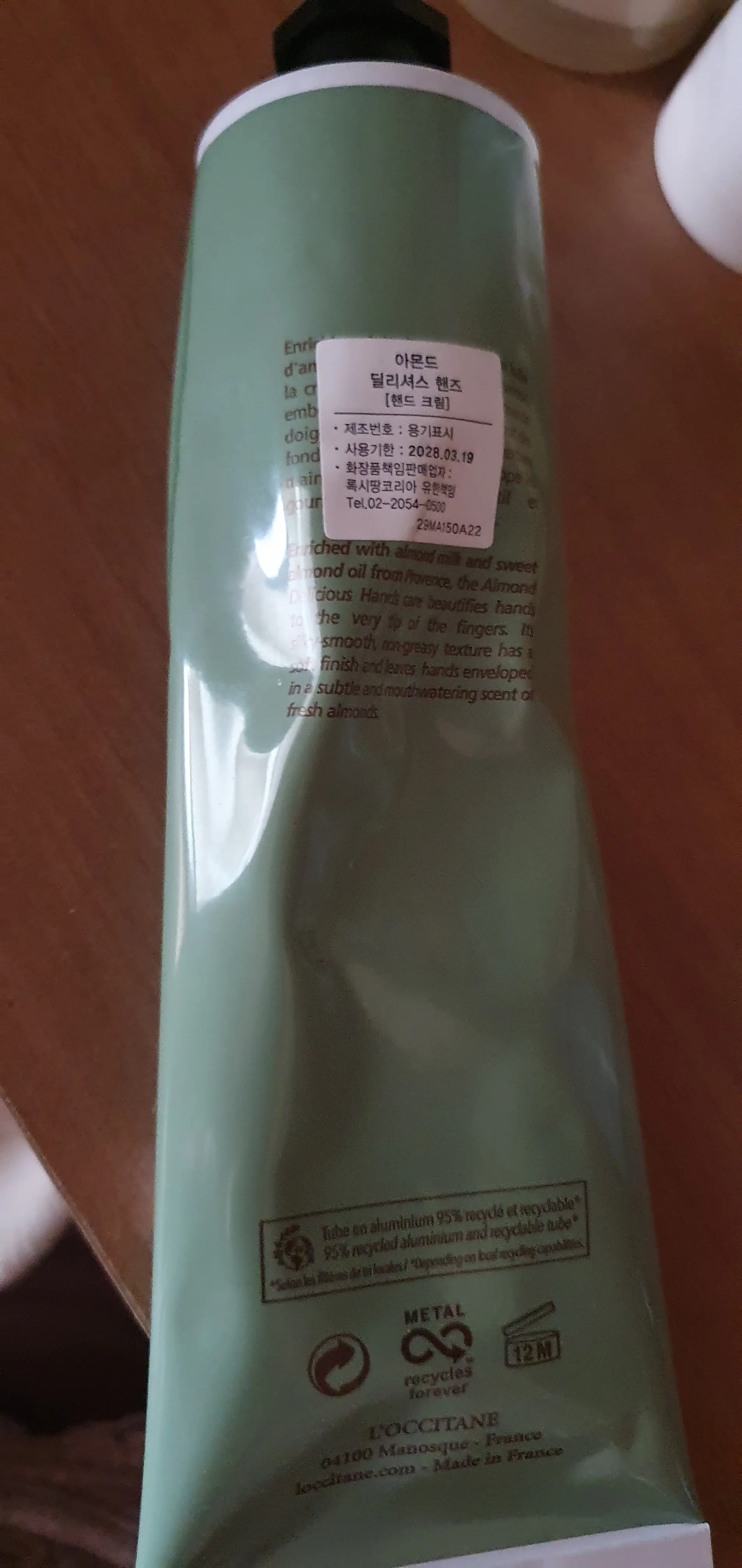 선택된 언니의파우치 리뷰 이미지 - [아몬드 딜리셔스 핸드 크림]