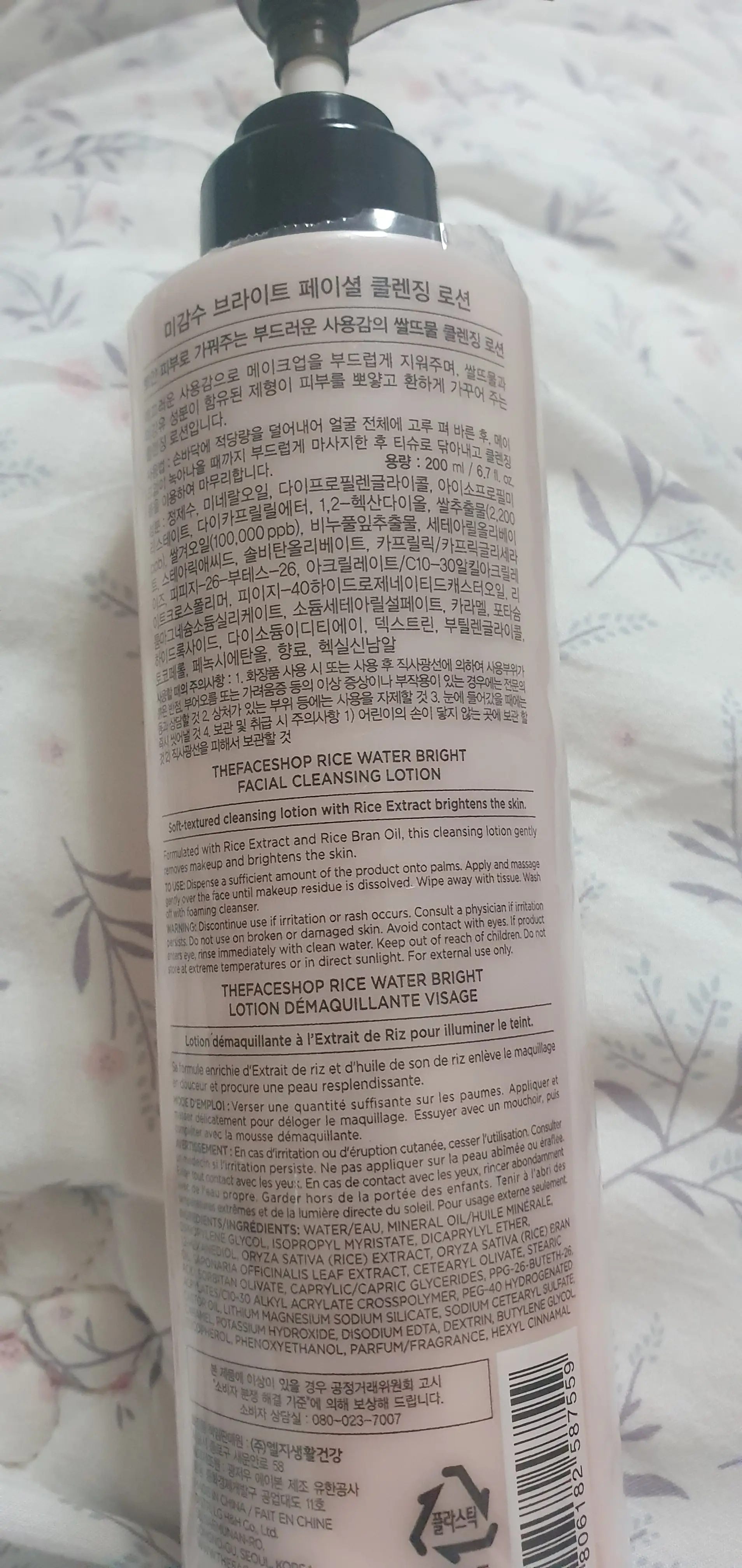 선택된 언니의파우치 리뷰 이미지 - [미감수 브라이트 클렌징 로션]