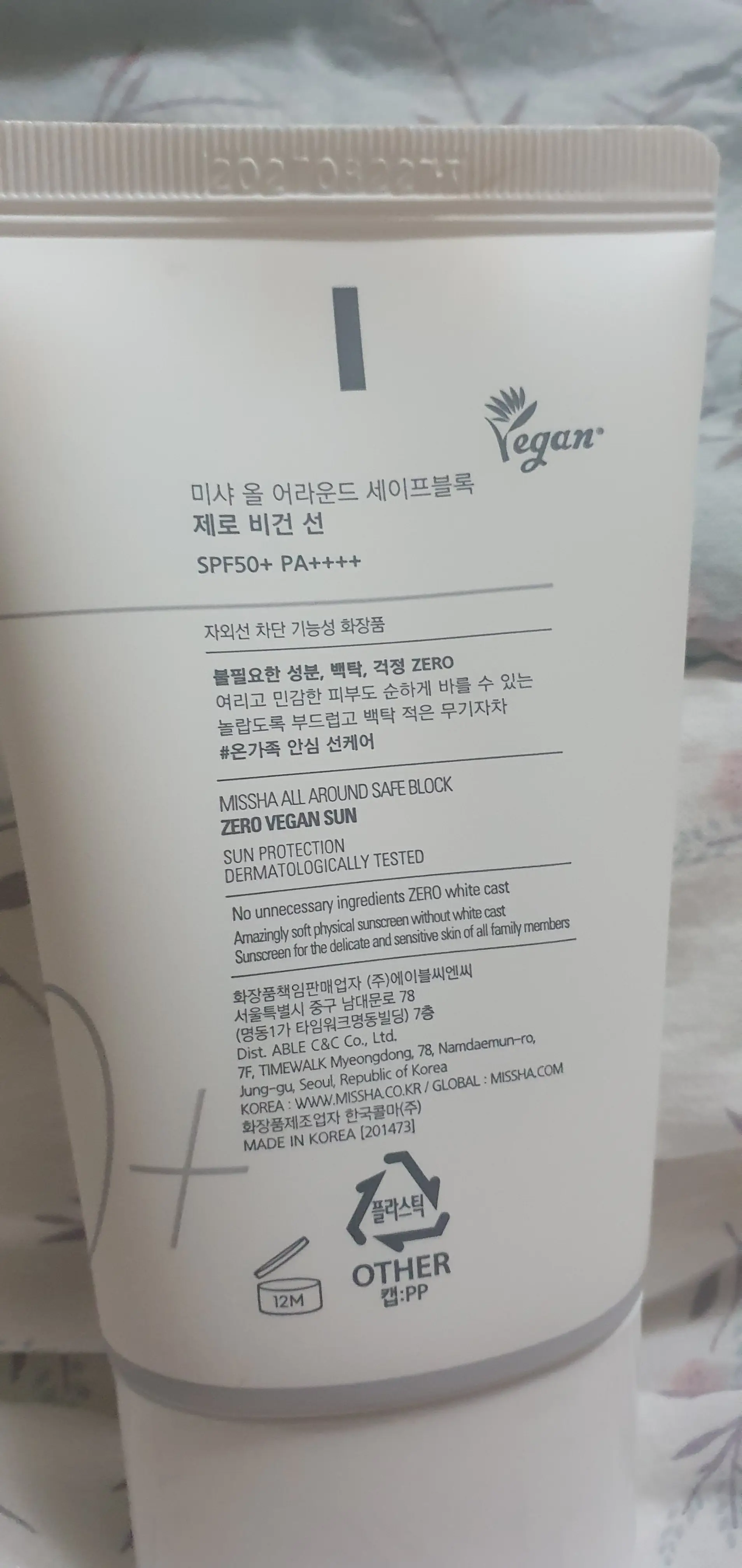 선택된 언니의파우치 리뷰 이미지 - [올 어라운드 세이프 블록 제로 비건 선]