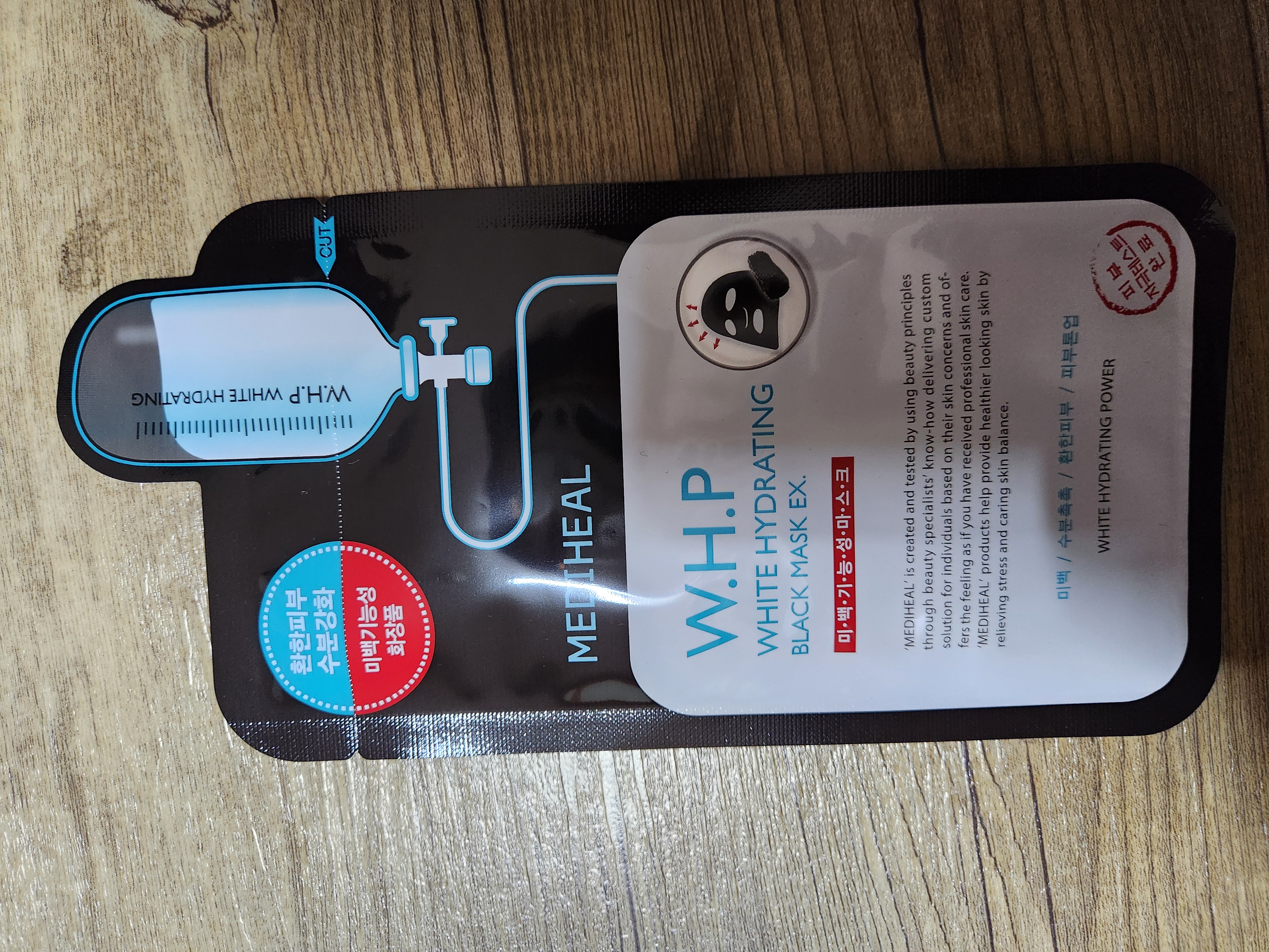 선택된 언니의파우치 리뷰 이미지 - [더블유에치피 미백수분 블랙 마스크 이엑스]