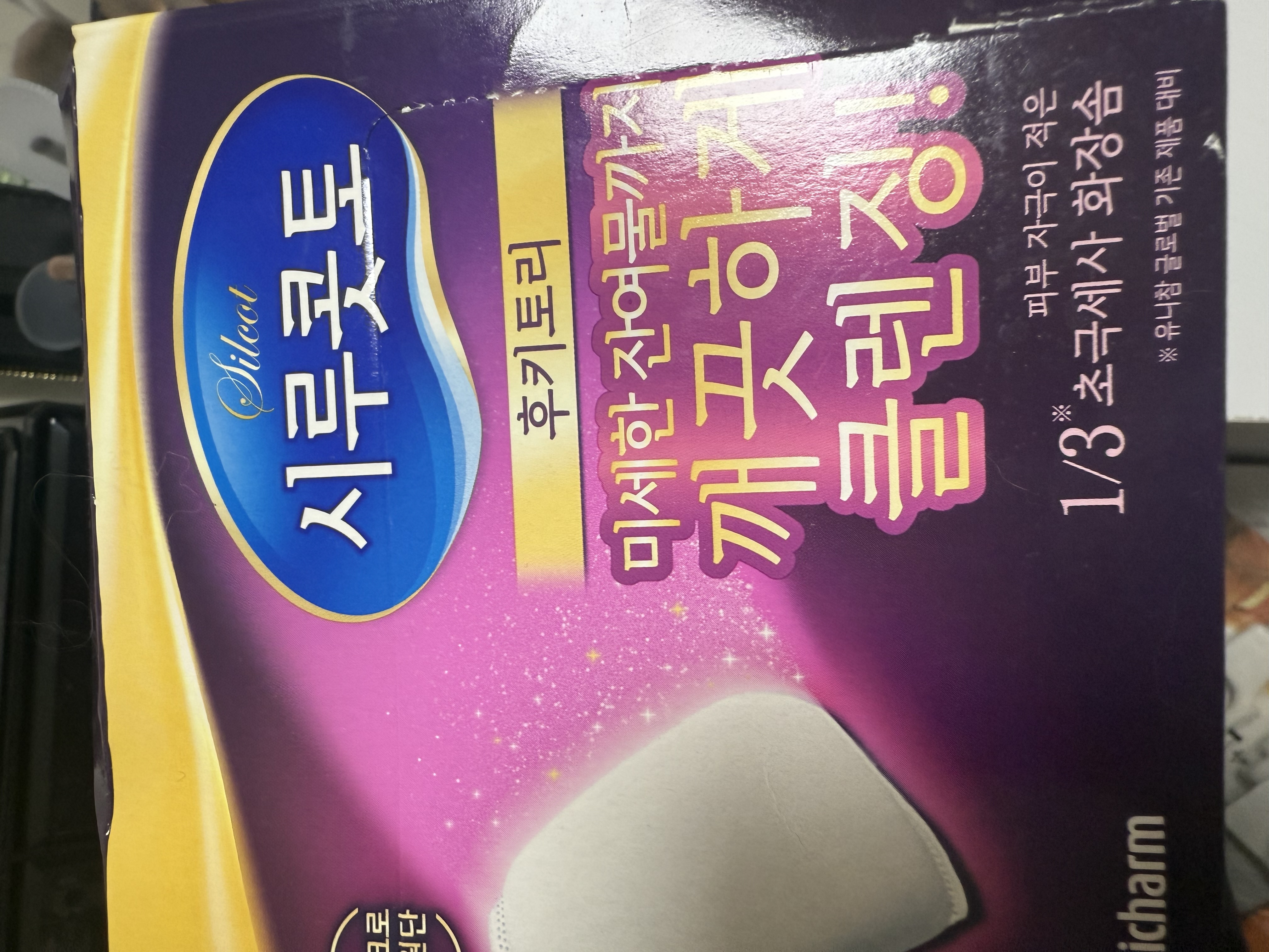 선택된 언니의파우치 리뷰 이미지 - [후키토리 화장솜]