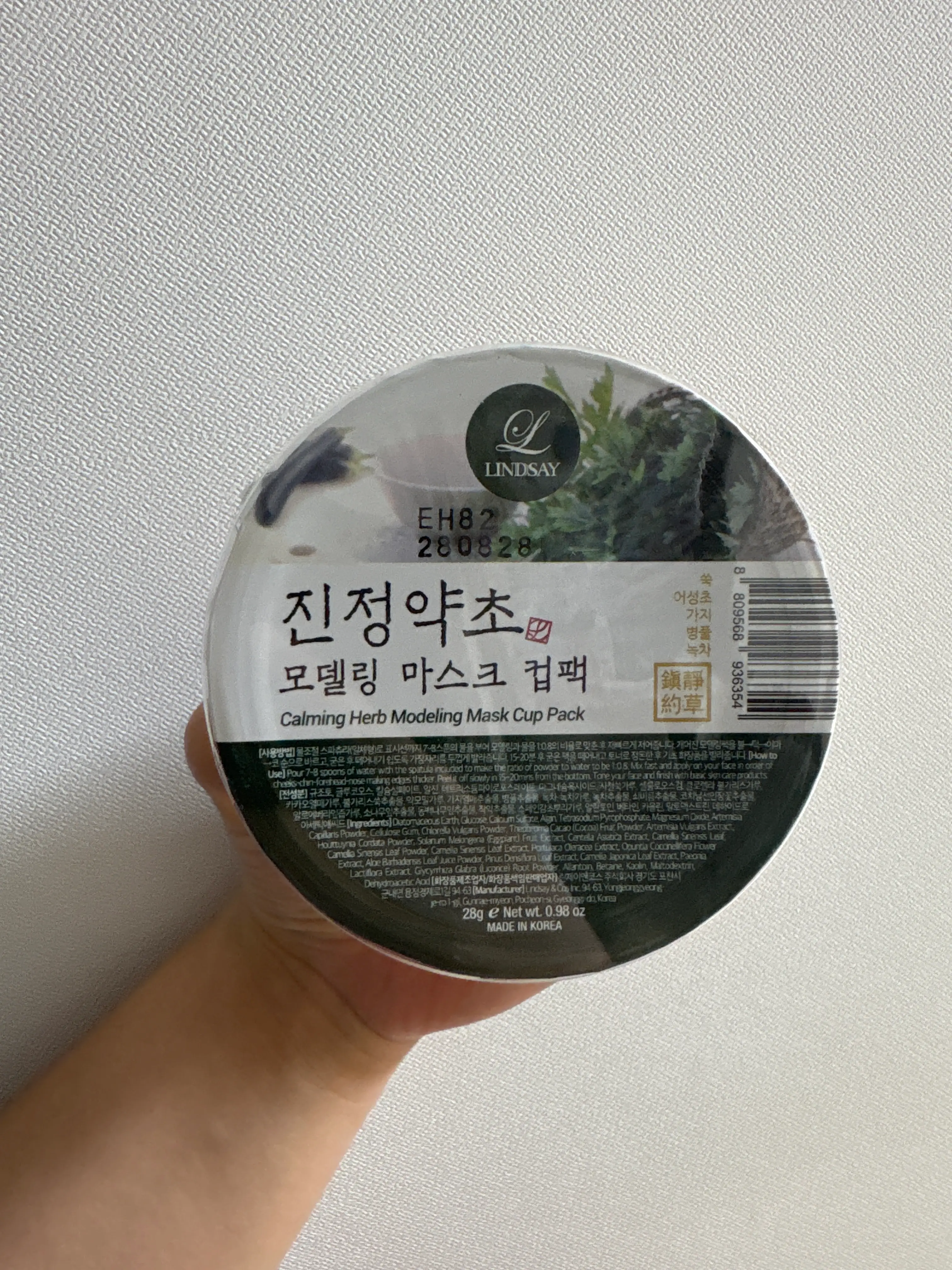 선택된 언니의파우치 리뷰 이미지 - [진정약초 모델링 마스크 팩]