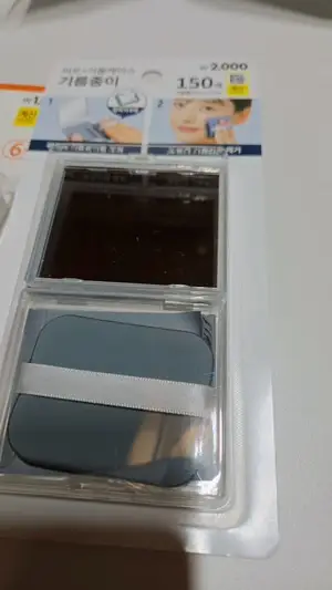 선택된 언니의파우치 리뷰 이미지 - [퍼프 플러스 거울케이스 기름종이]