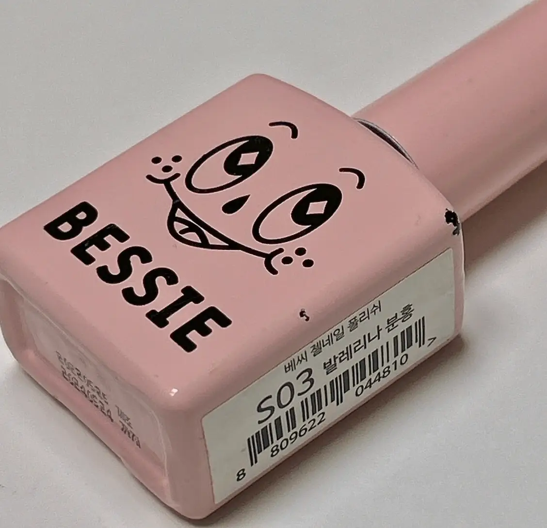 선택된 언니의파우치 리뷰 이미지 - [베씨젤 네일 컬러 시럽젤]