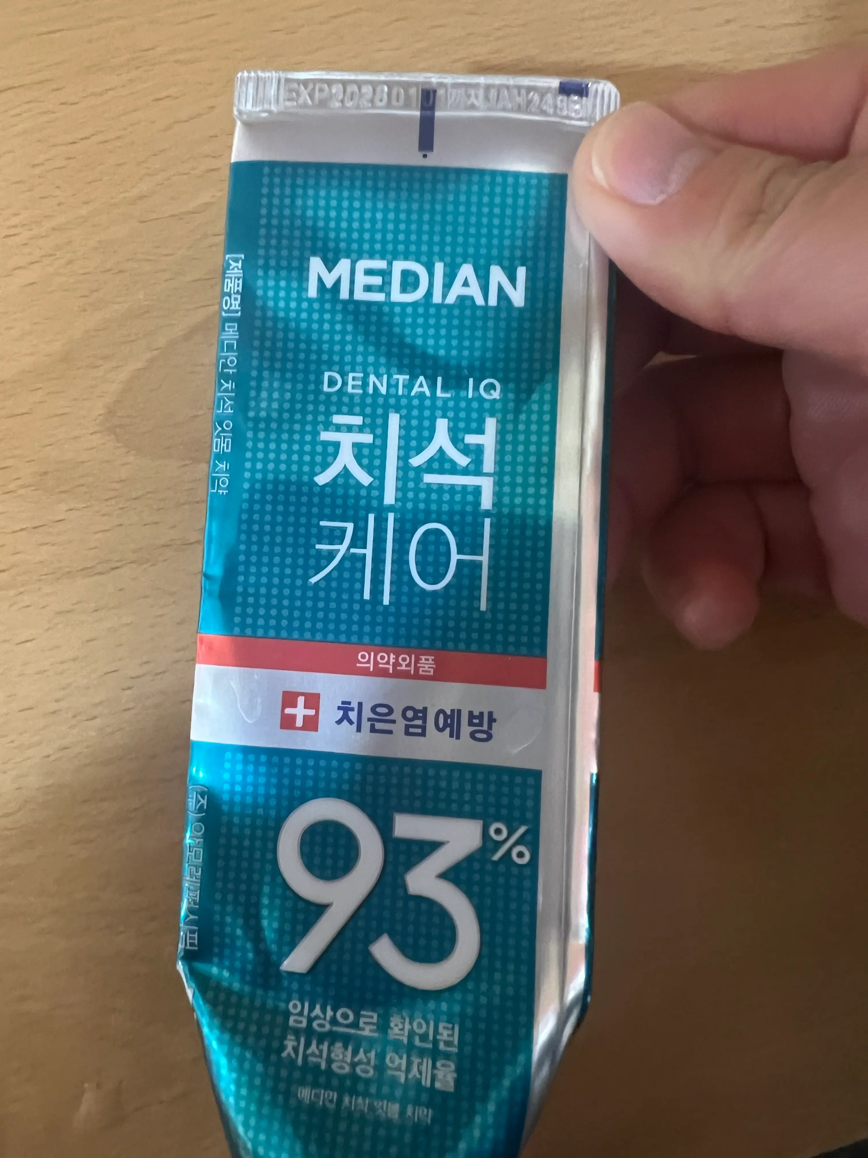 선택된 언니의파우치 리뷰 이미지 - [치석케어 치은염예방 치약]