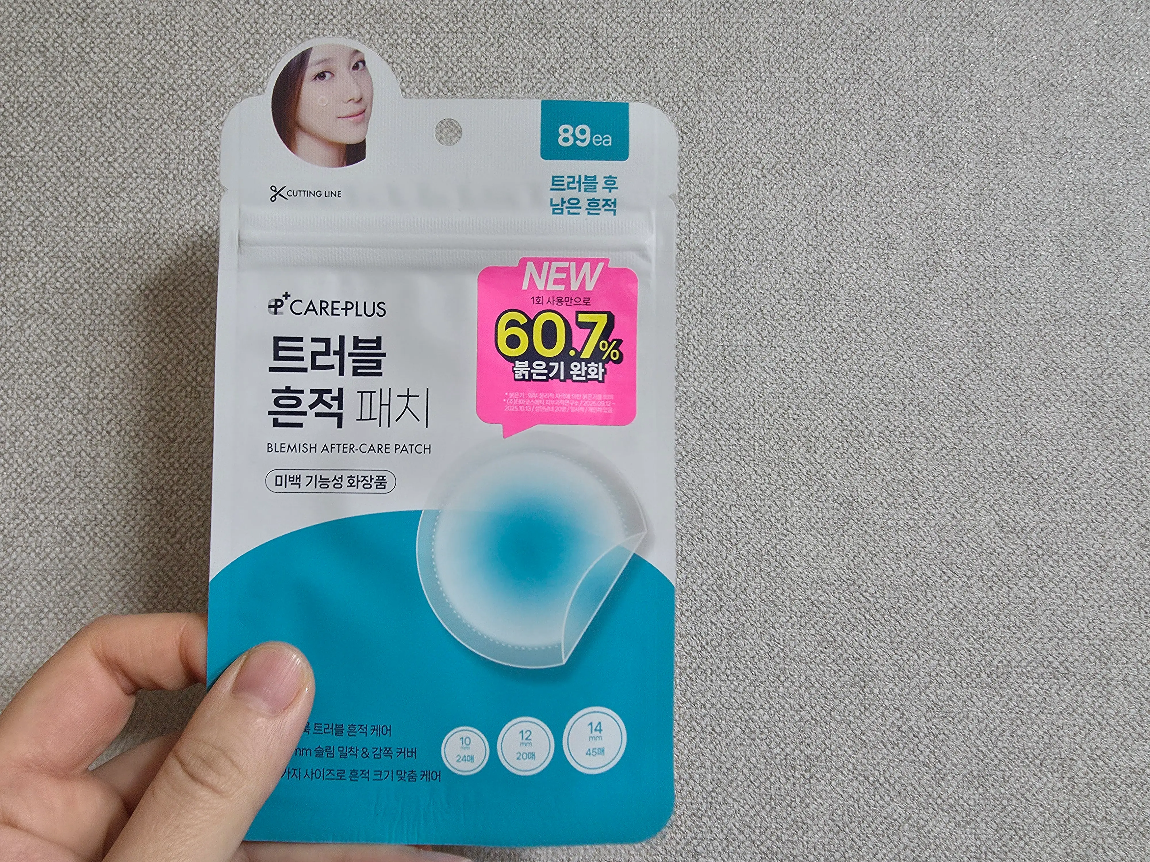 선택된 언니의파우치 리뷰 이미지 - [트러블 흔적 패치]