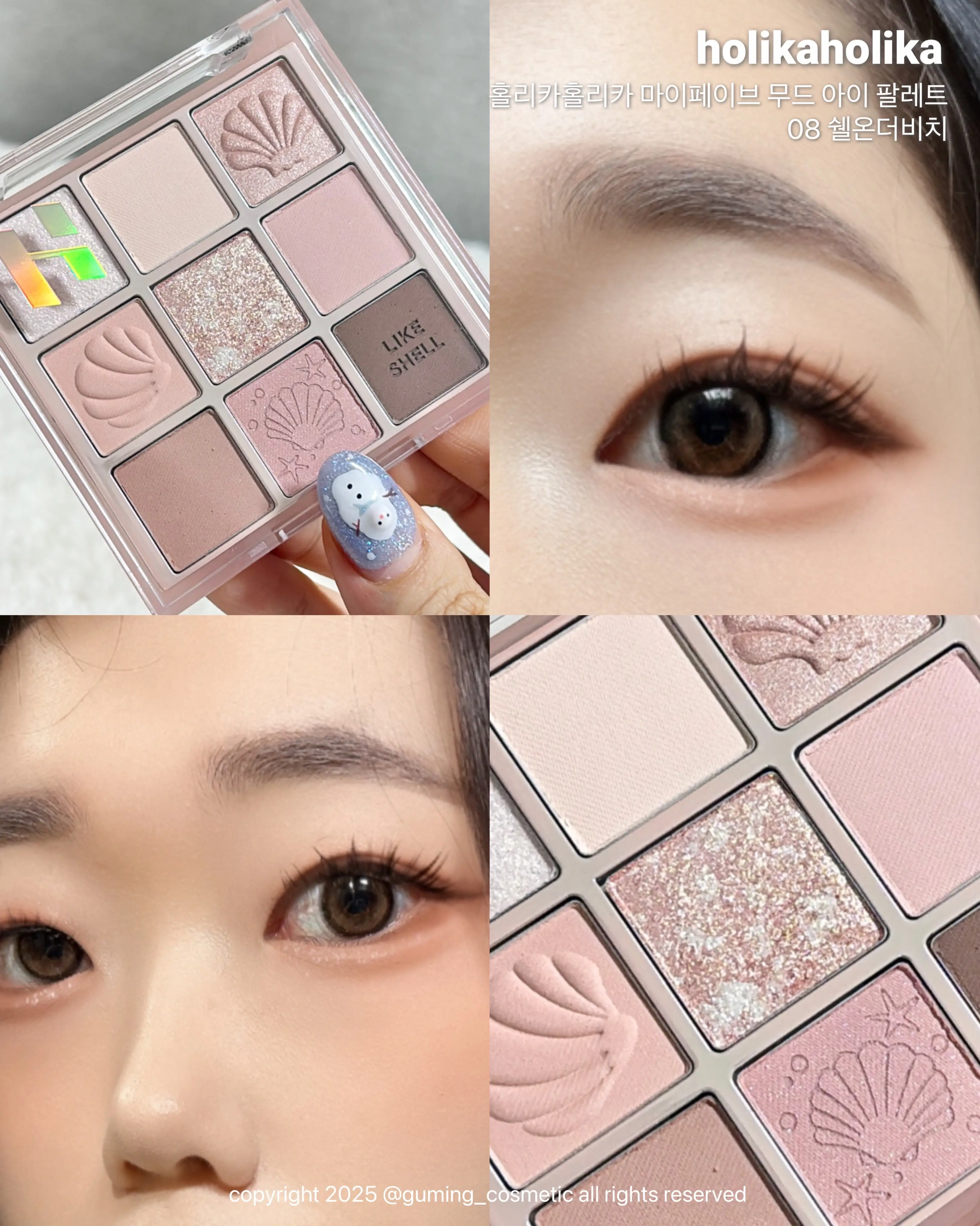 선택된 언니의파우치 리뷰 이미지 - [(라이크 쉘 컬렉션) 마이페이브 무드 아이 팔레트]