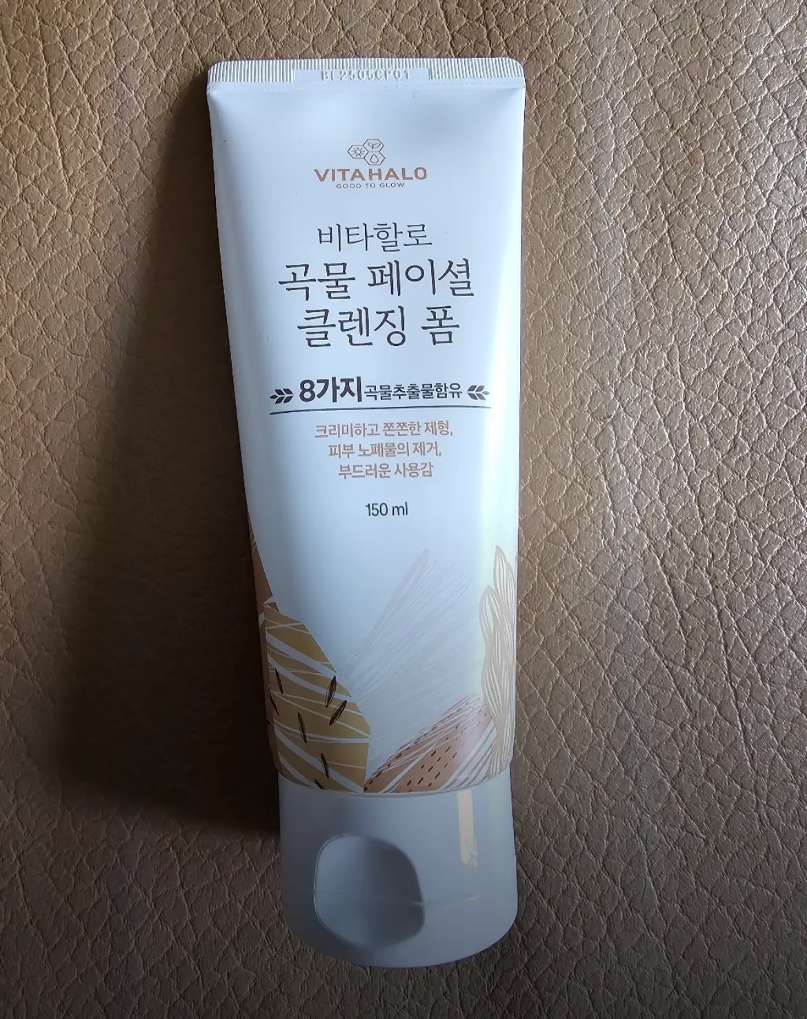 선택된 언니의파우치 리뷰 이미지 - [곡물 페이셜 클렌징 폼]
