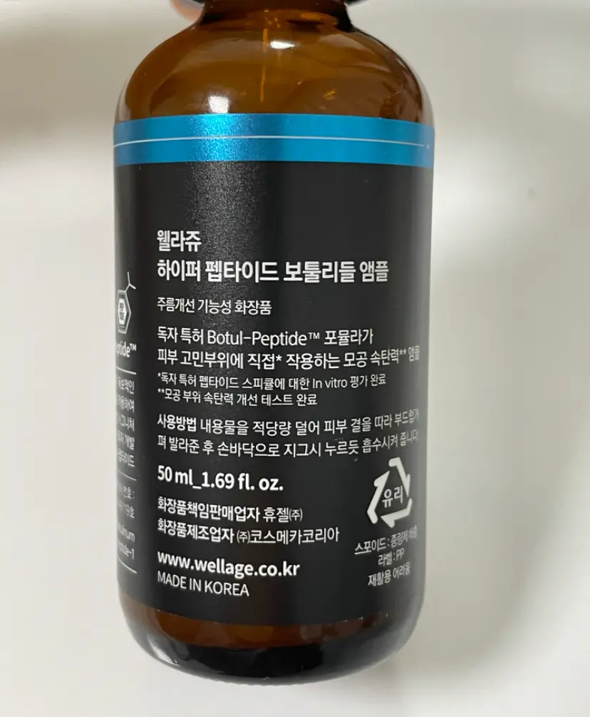 선택된 언니의파우치 리뷰 이미지 - [하이퍼 펩타이드 보툴리들 앰플]