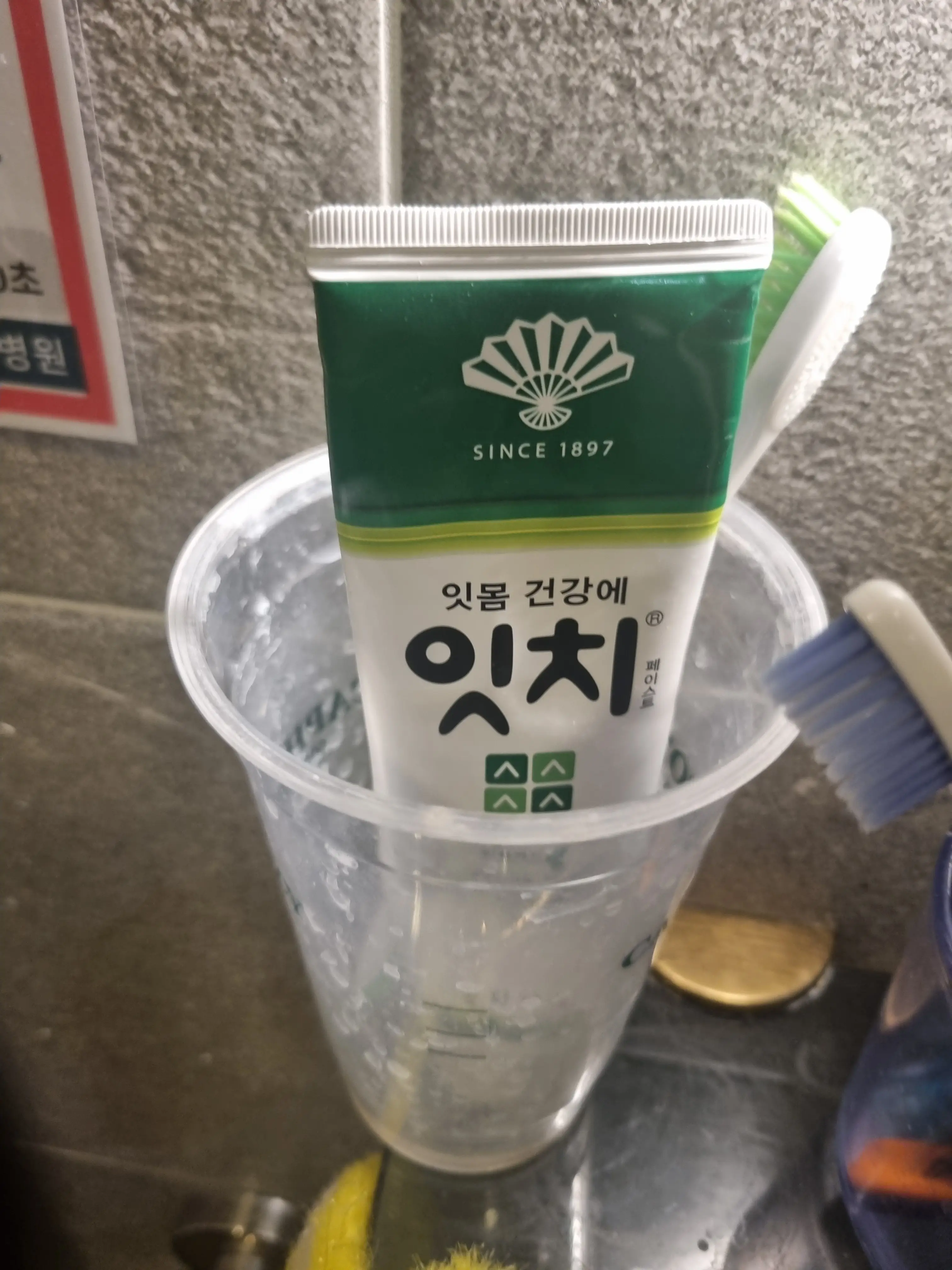 선택된 언니의파우치 리뷰 이미지 - [잇치 페이스트]