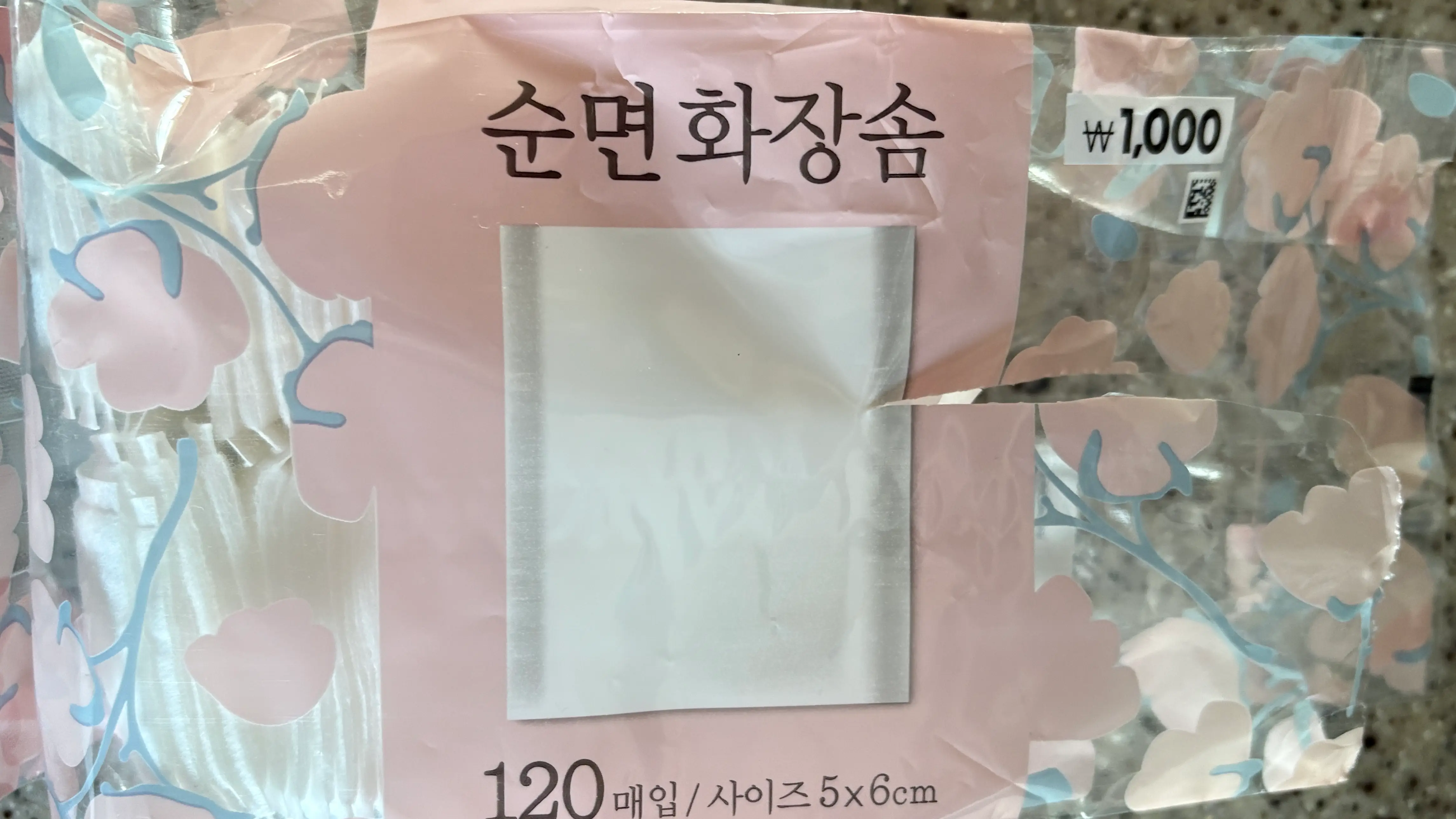 선택된 언니의파우치 리뷰 이미지 - [순면 화장솜 120매]