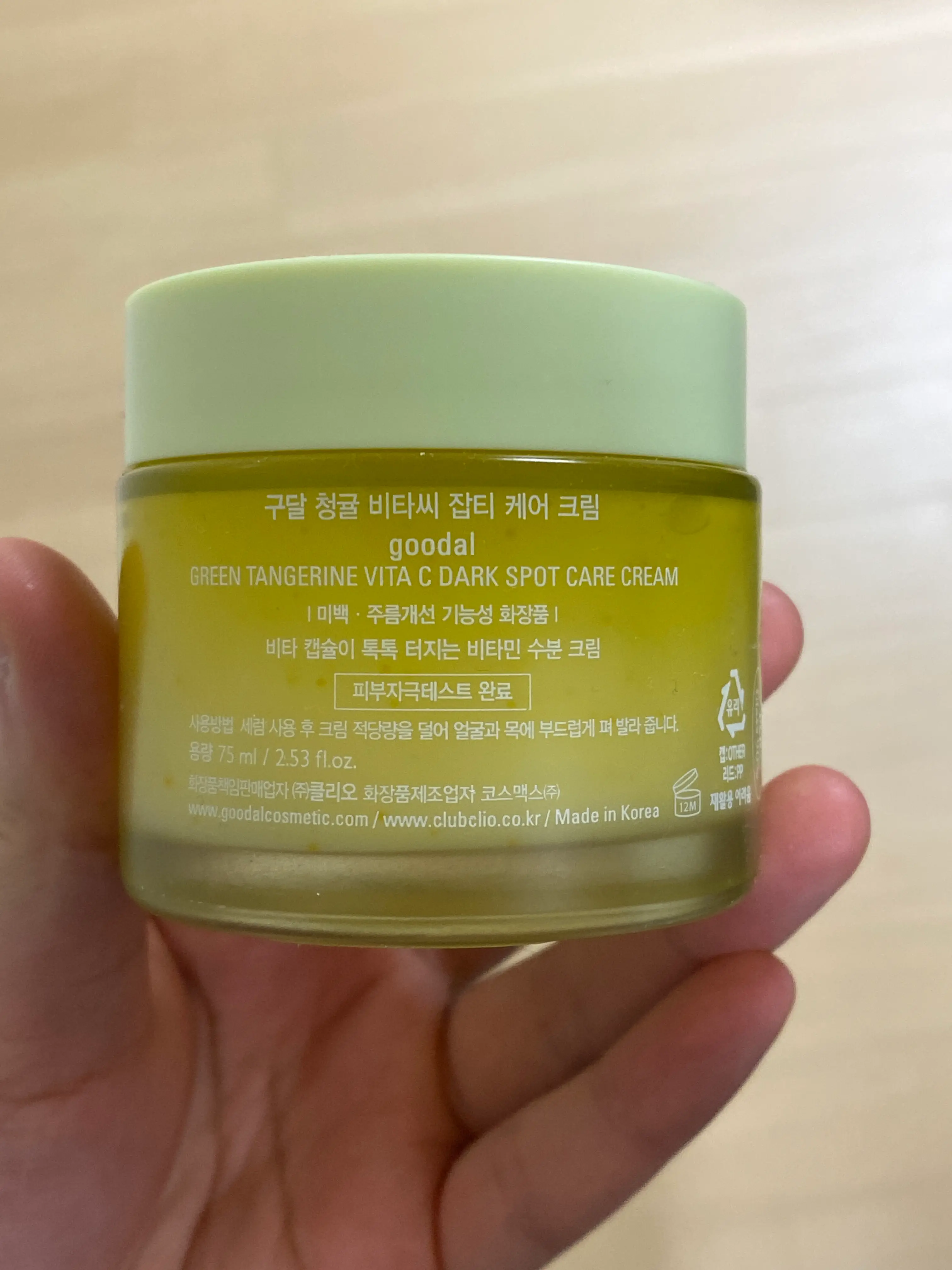 선택된 언니의파우치 리뷰 이미지 - [청귤 비타C 잡티 캐어 크림 알파]