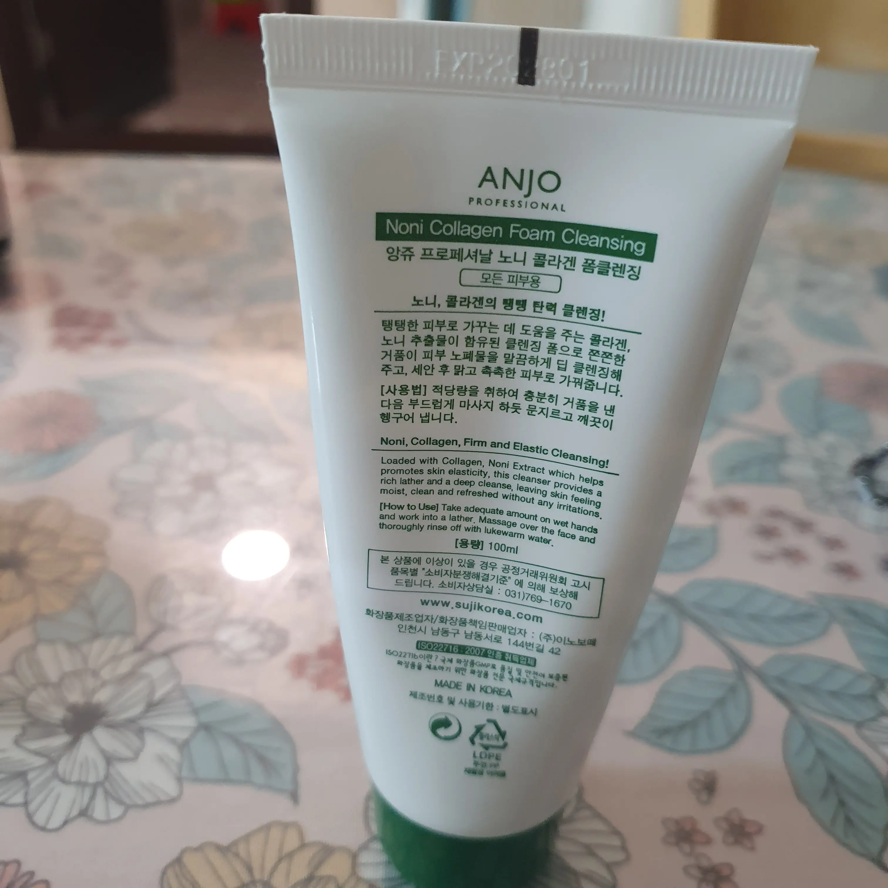 선택된 언니의파우치 리뷰 이미지 - [노니콜라겐 폼 클렌징]