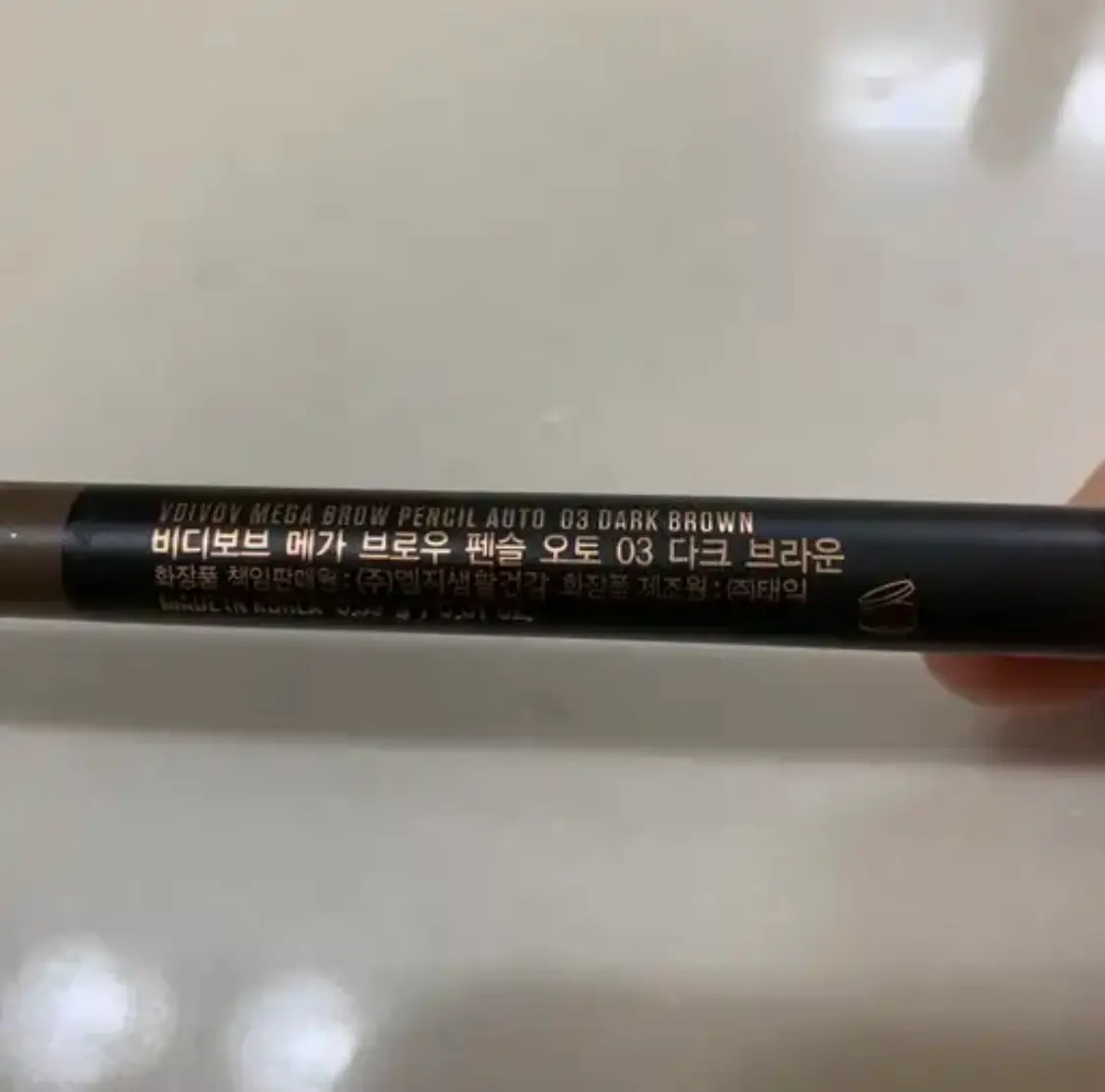 선택된 언니의파우치 리뷰 이미지 - [메가 브로우 펜슬 오토 [3호 다크 브라운]]